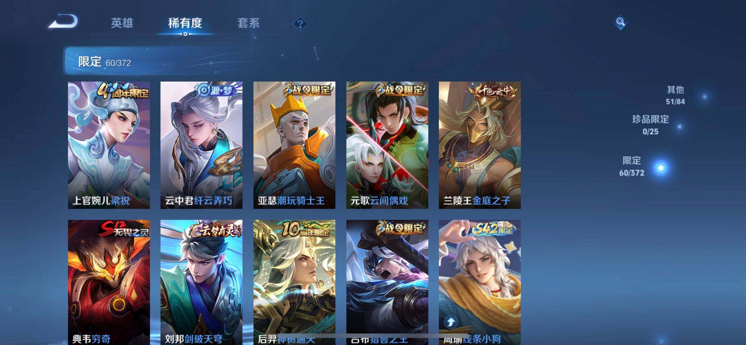 WZLX4293905王者荣耀账号详情图12