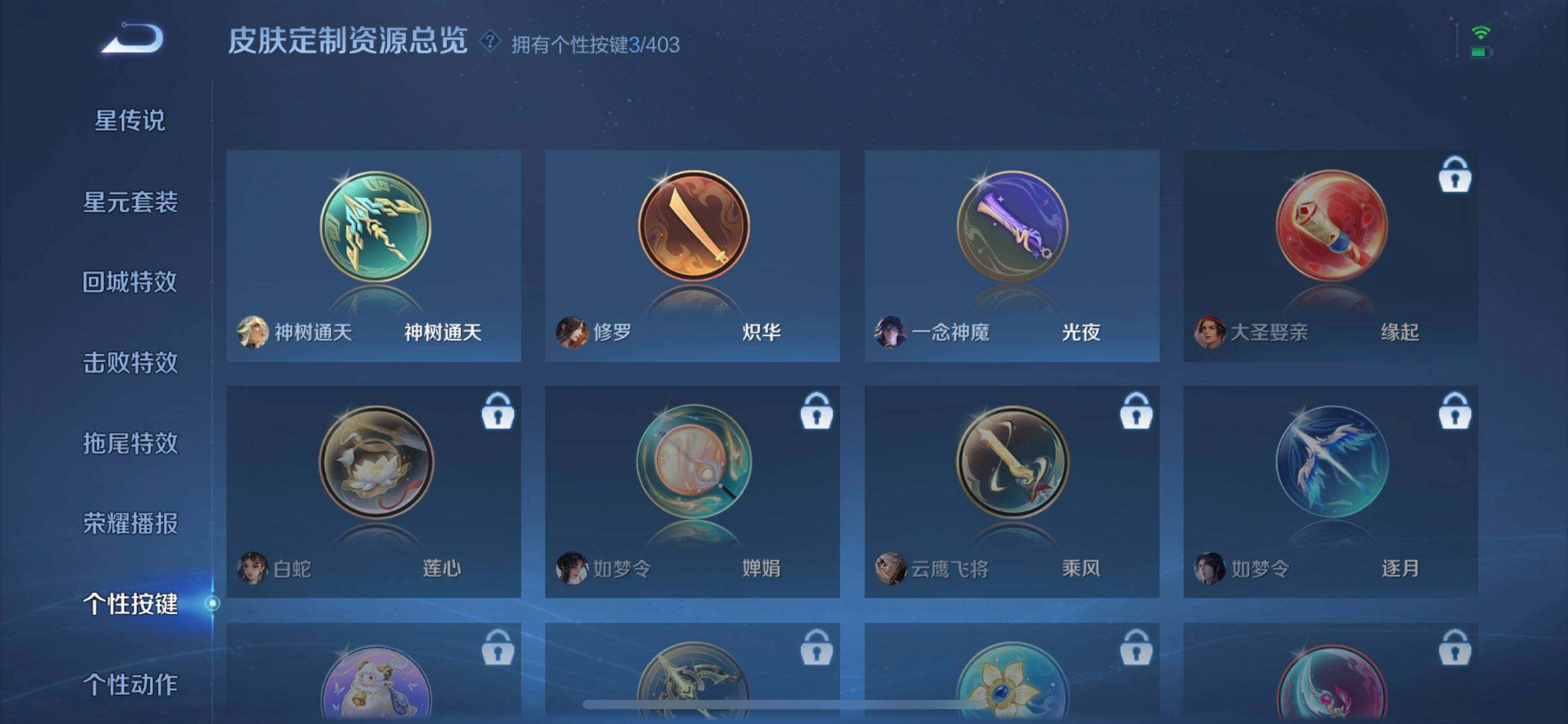 WZLX4293905王者荣耀账号详情图14