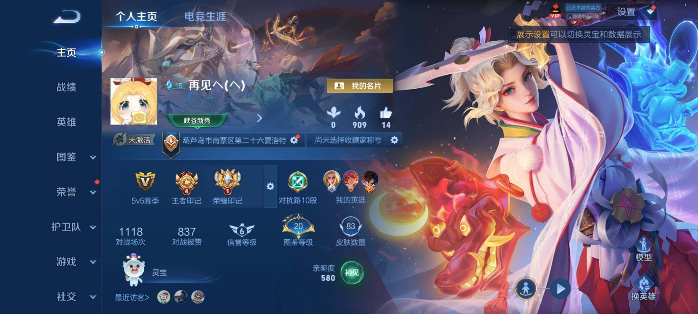 WZCMY4292970王者荣耀账号详情图2