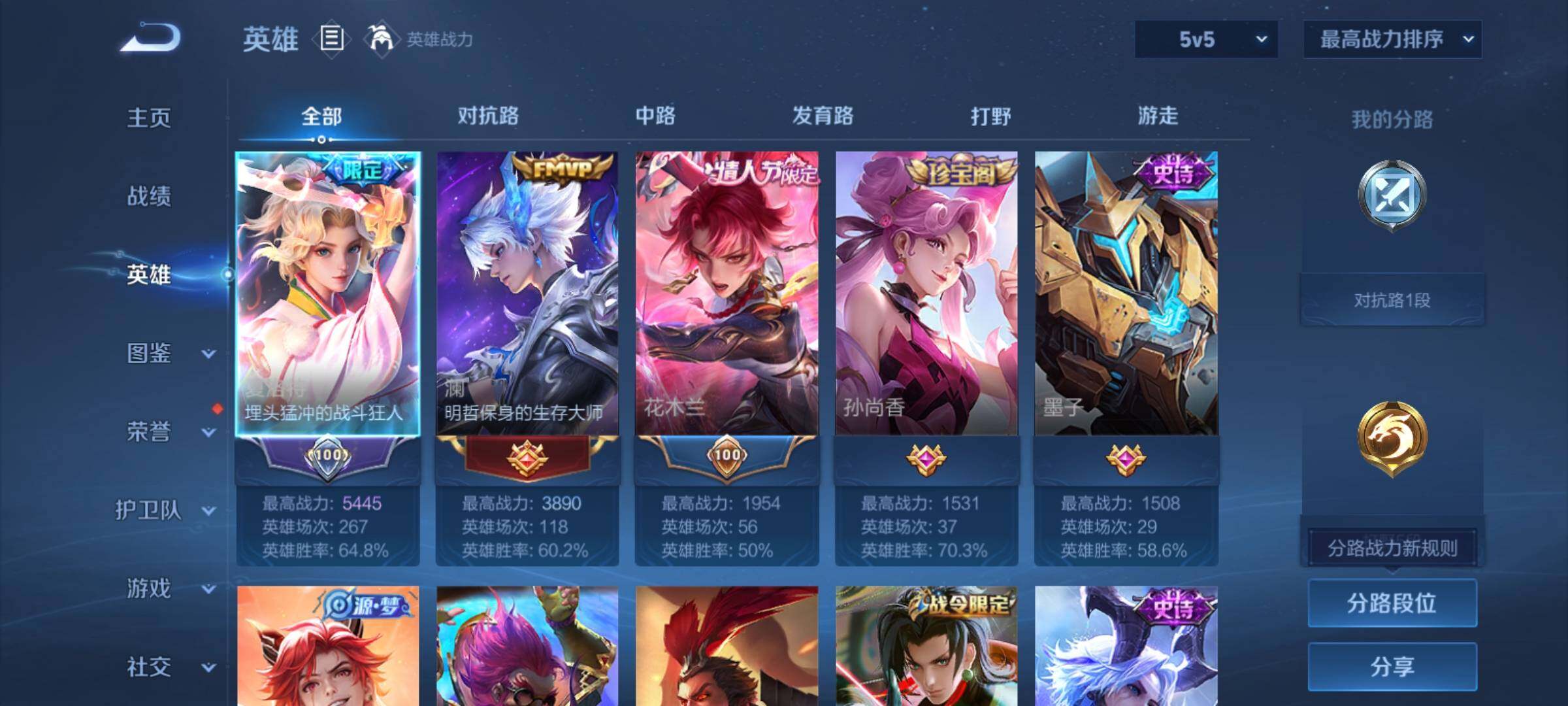 WZCMY4292970王者荣耀账号详情图3