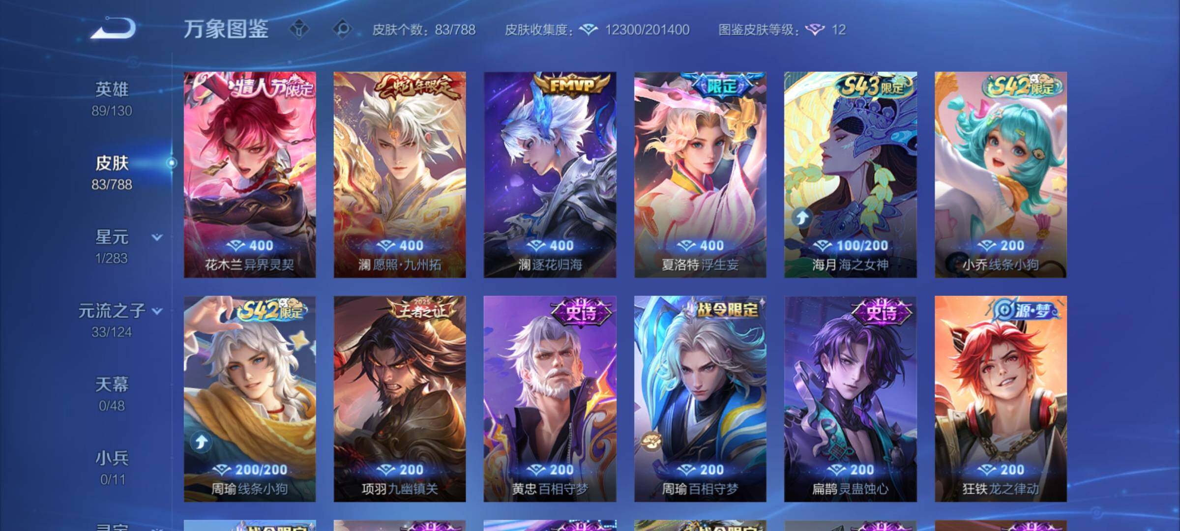 WZCMY4292970王者荣耀账号详情图6