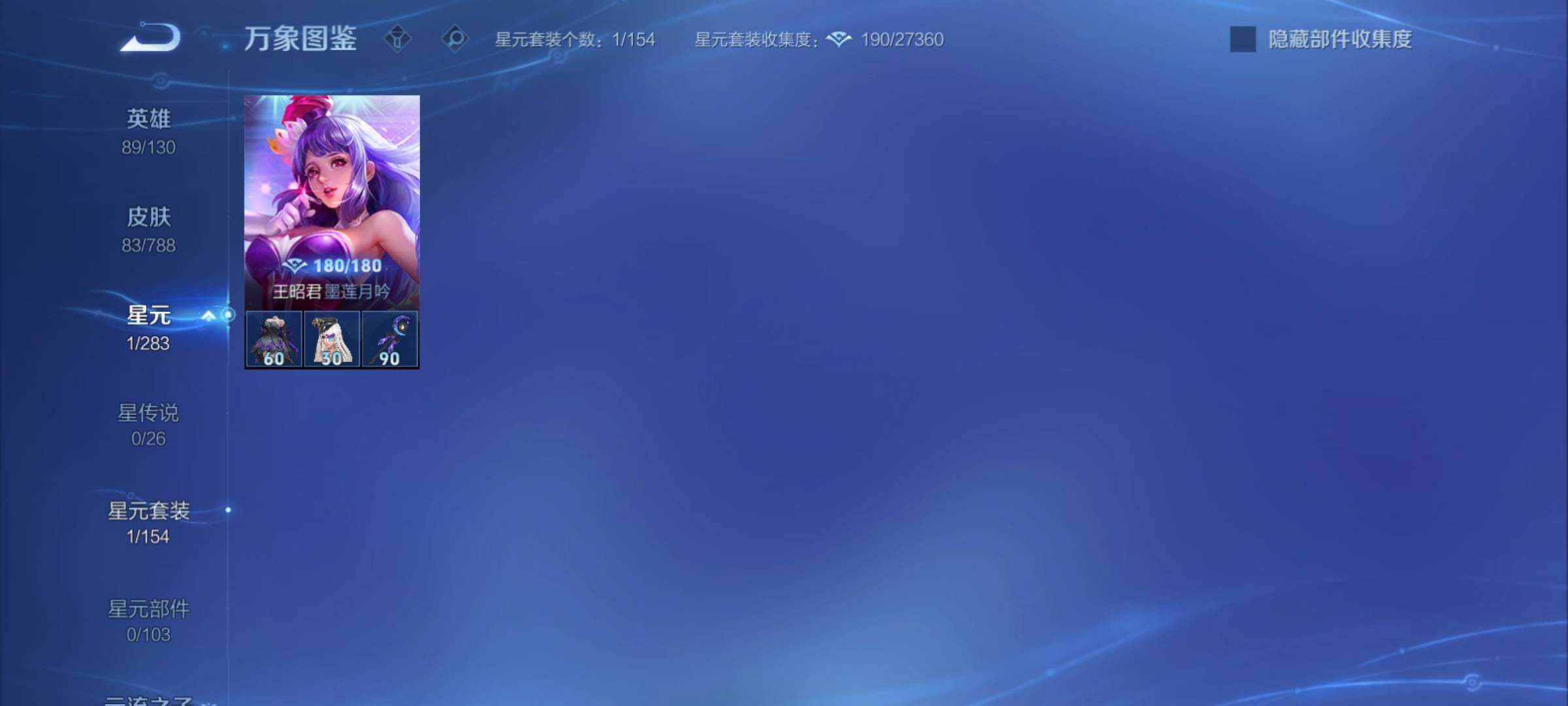 WZCMY4292970王者荣耀账号详情图7