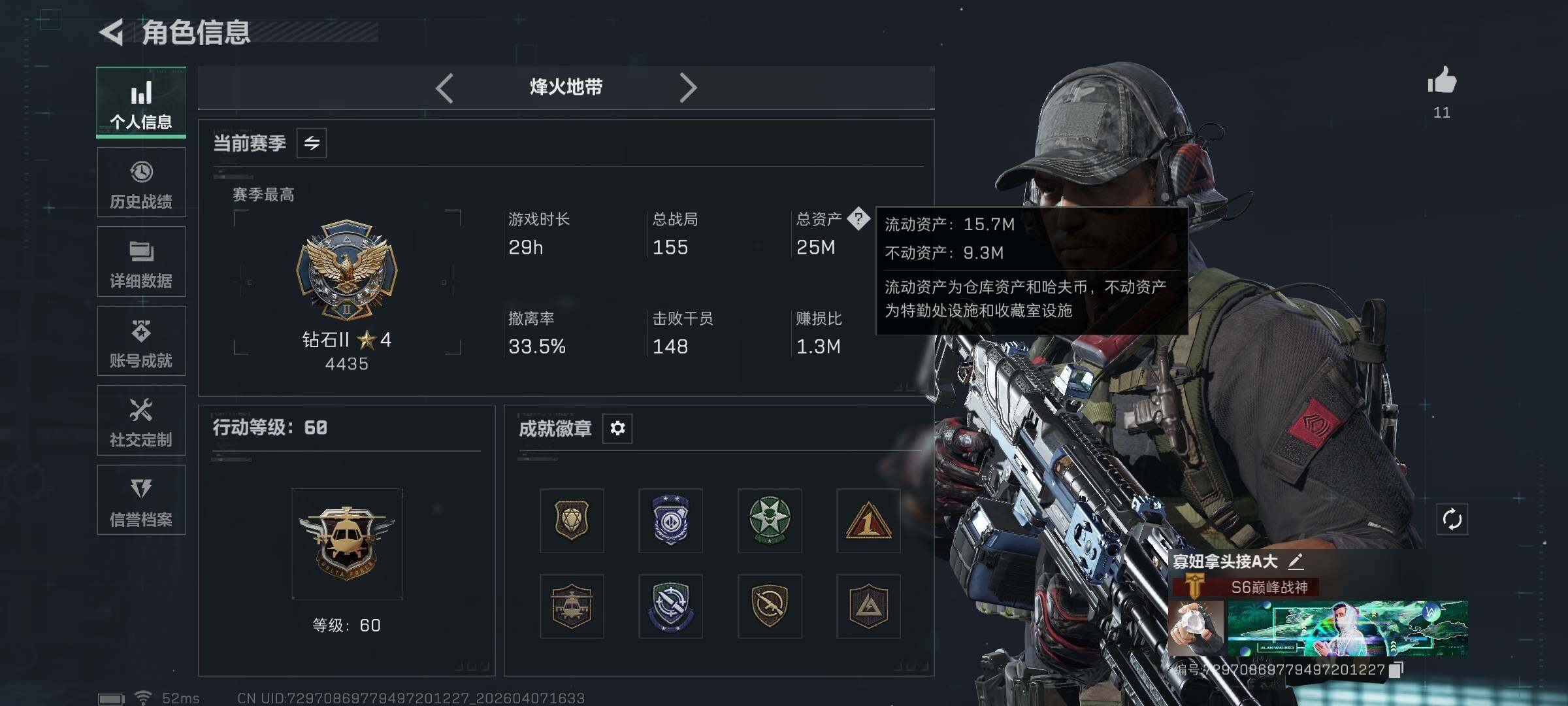 SJZQM491809三角洲行动账号详情图6