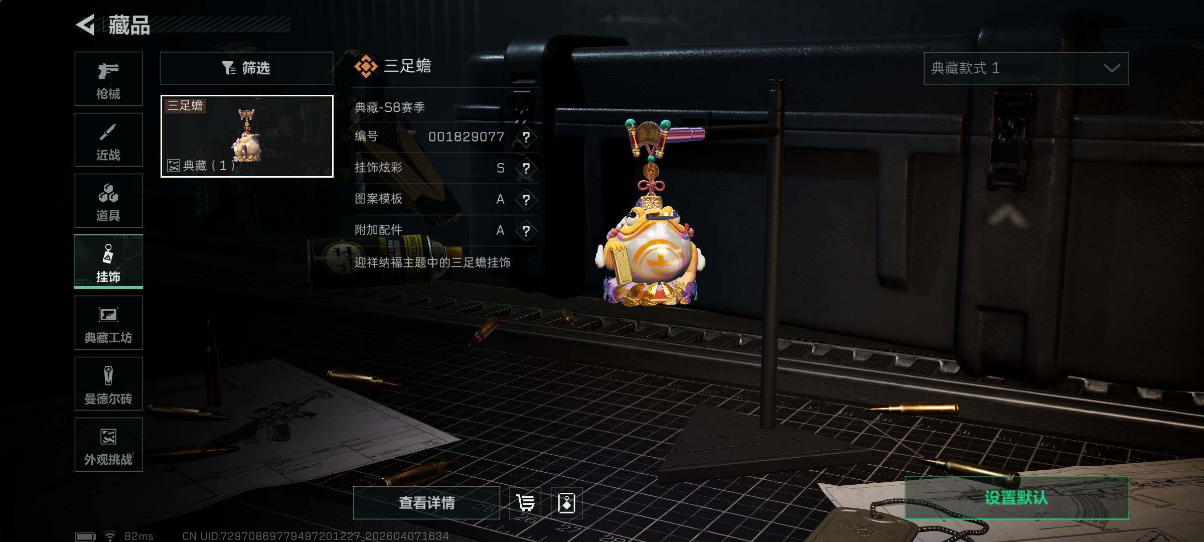 SJZQM491809三角洲行动账号详情图13