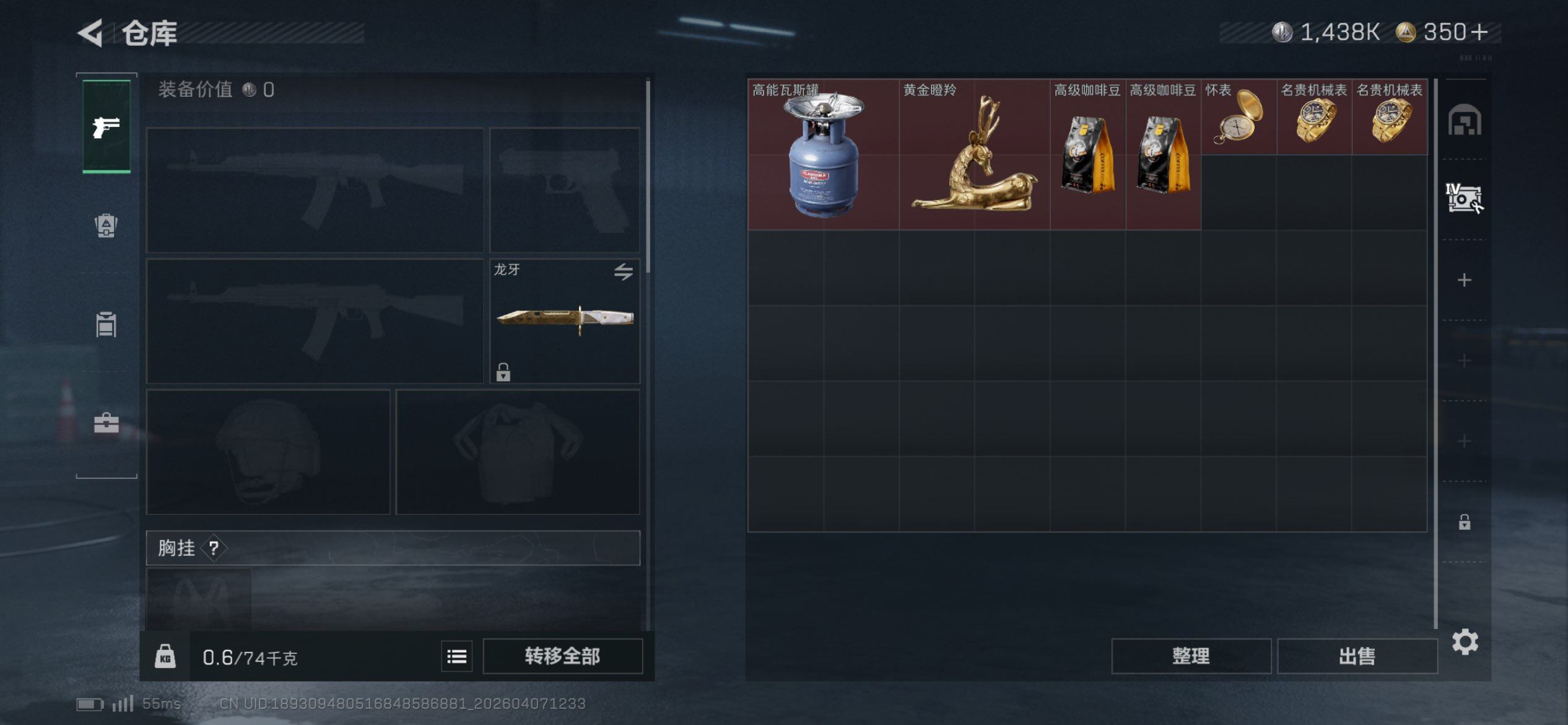 SJZQM492583三角洲行动账号详情图6 SJZQM492583三角洲行动账号详情图6