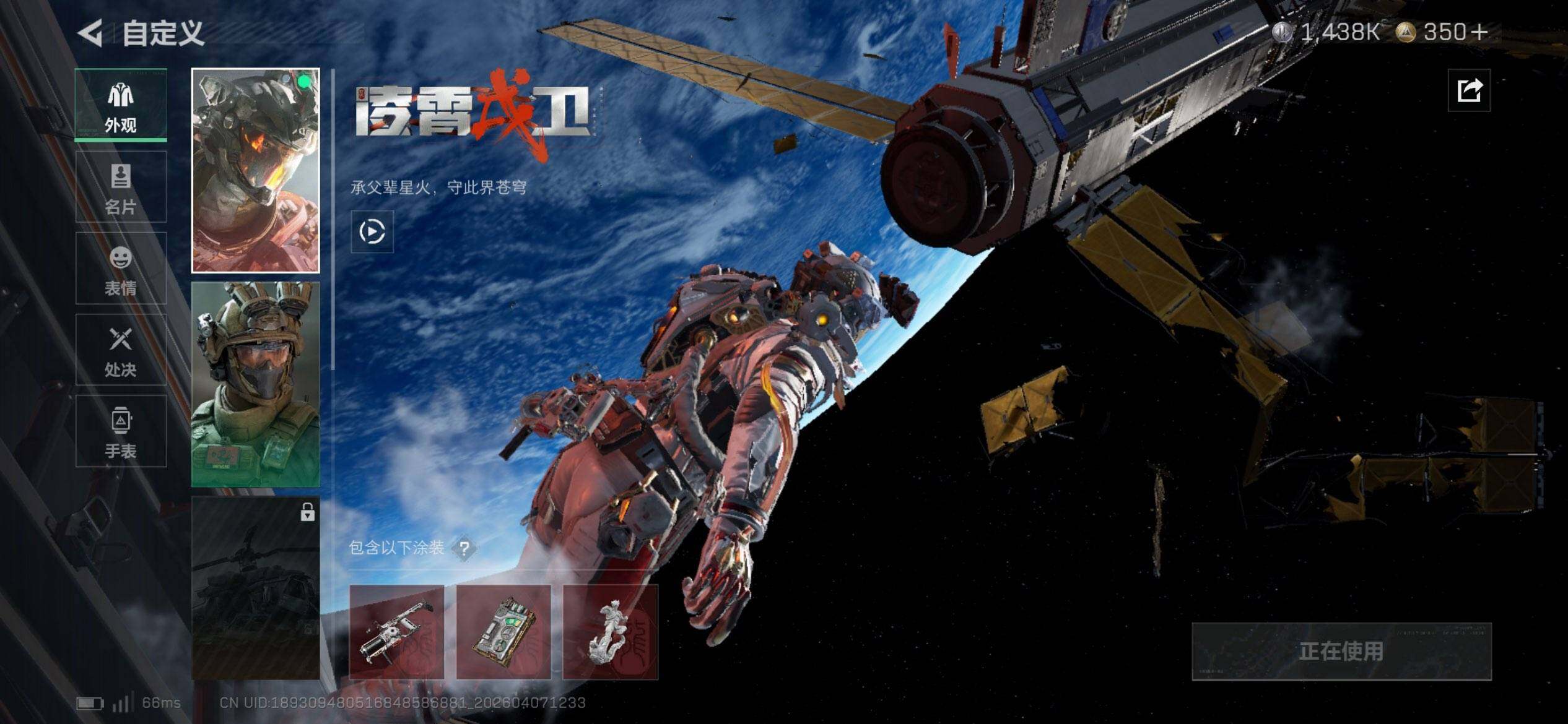 SJZQM492583三角洲行动账号详情图10 SJZQM492583三角洲行动账号详情图10