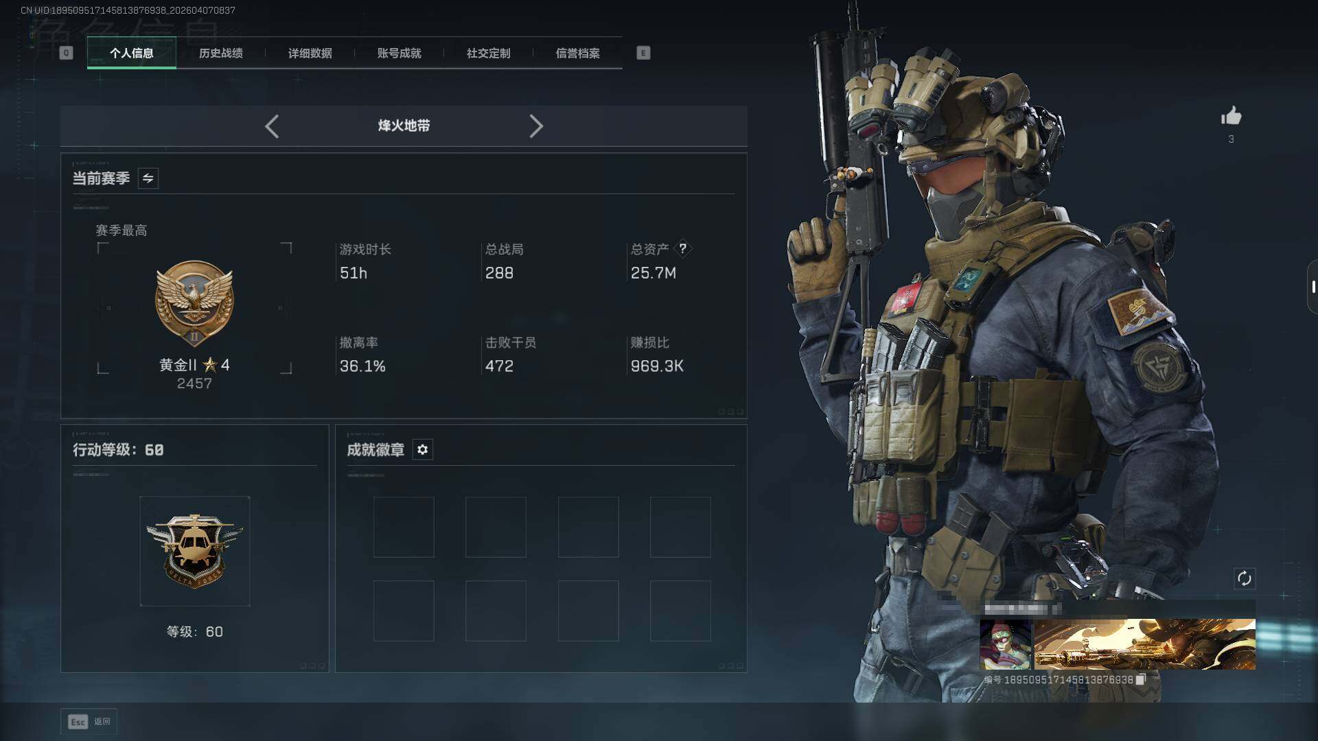 SJZEY491896三角洲行动账号详情图3 SJZEY491896三角洲行动账号详情图3