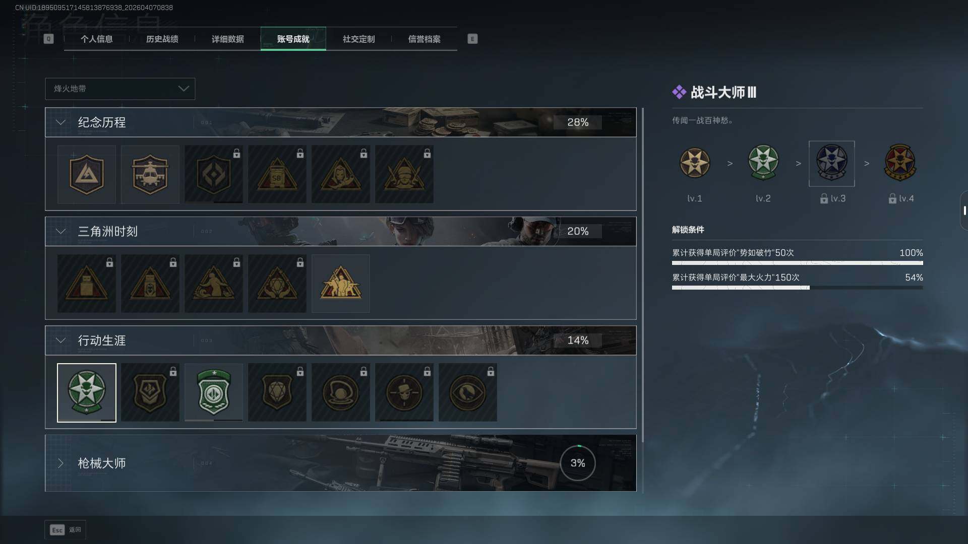 SJZEY491896三角洲行动账号详情图4 SJZEY491896三角洲行动账号详情图4