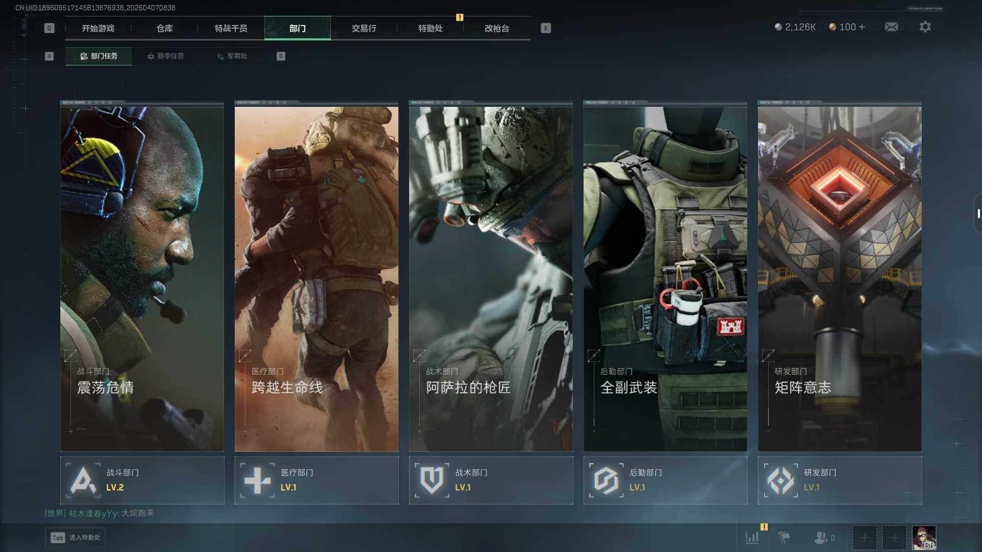 SJZEY491896三角洲行动账号详情图6 SJZEY491896三角洲行动账号详情图6