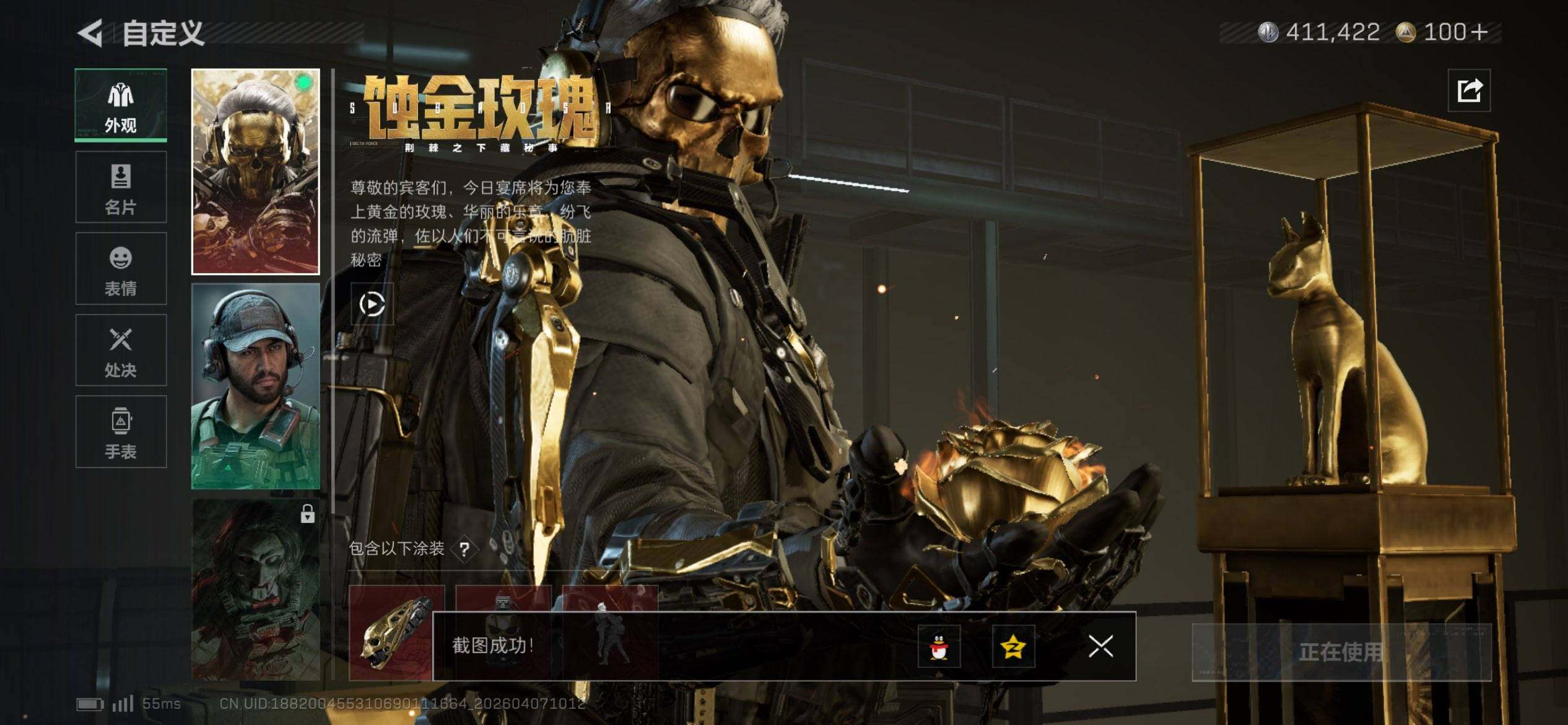 SJZEY492564三角洲行动账号详情图4 SJZEY492564三角洲行动账号详情图4