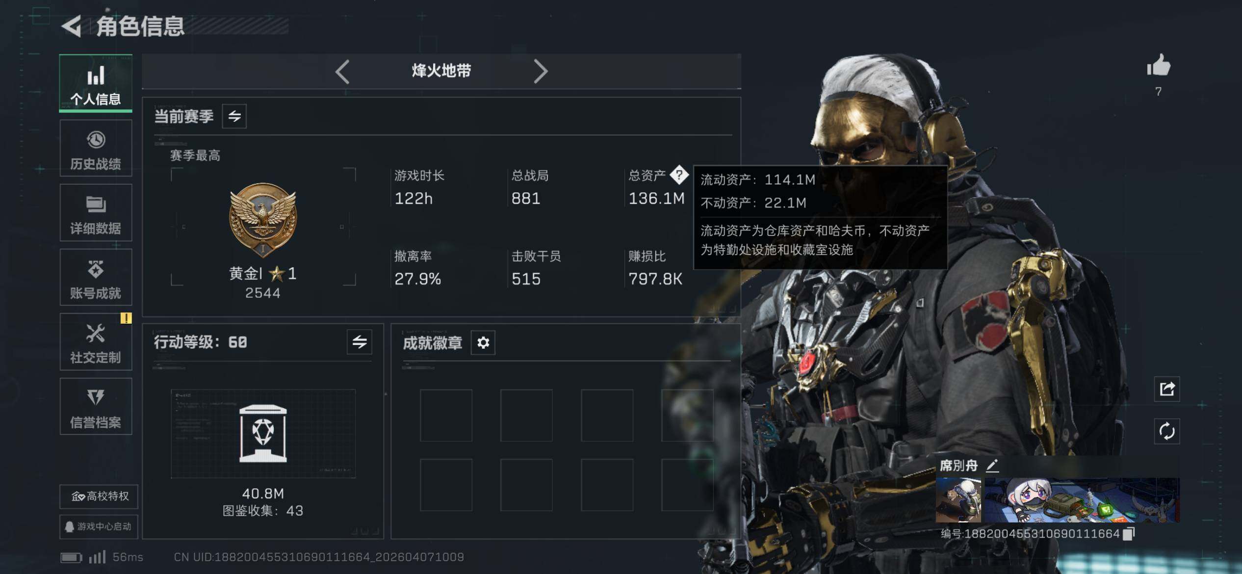 SJZEY492564三角洲行动账号详情图5 SJZEY492564三角洲行动账号详情图5