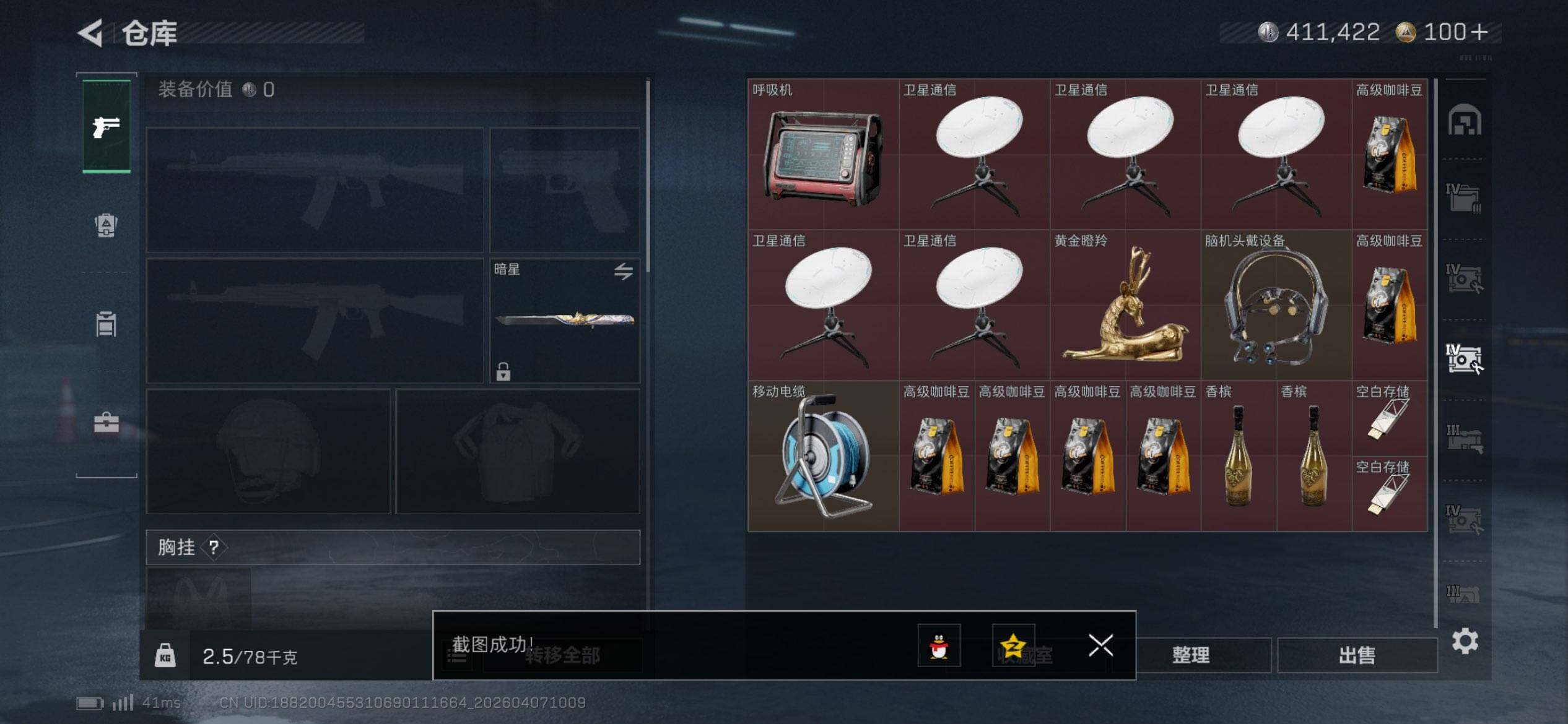 SJZEY492564三角洲行动账号详情图7 SJZEY492564三角洲行动账号详情图7