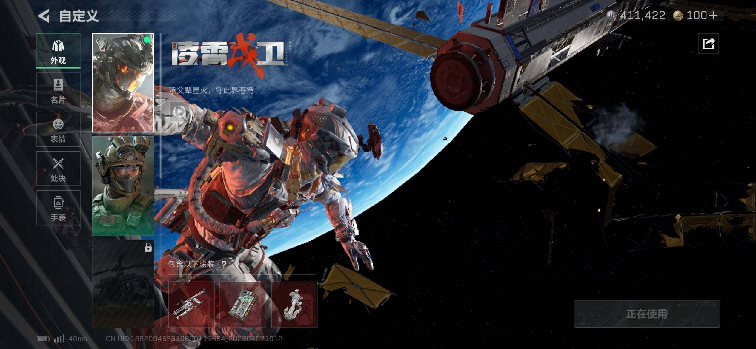 SJZEY492564三角洲行动账号详情图8 SJZEY492564三角洲行动账号详情图8