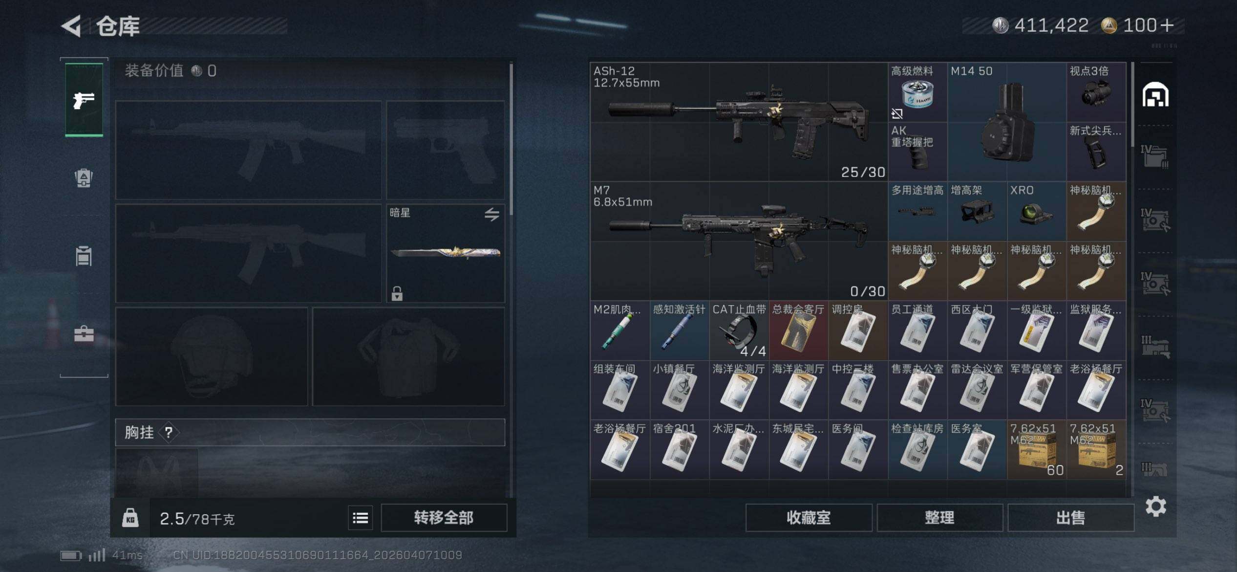 SJZEY492564三角洲行动账号详情图9 SJZEY492564三角洲行动账号详情图9