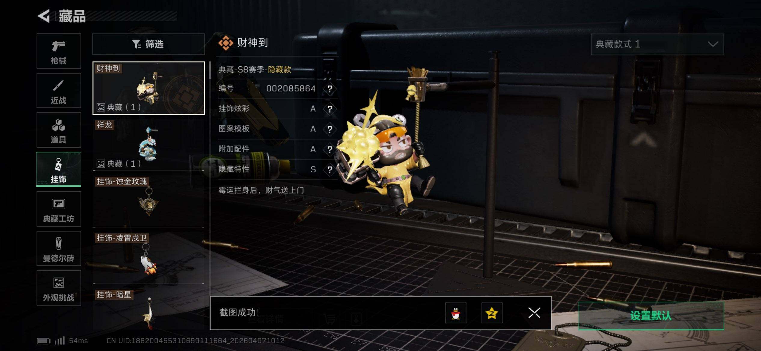 SJZEY492564三角洲行动账号详情图11 SJZEY492564三角洲行动账号详情图11