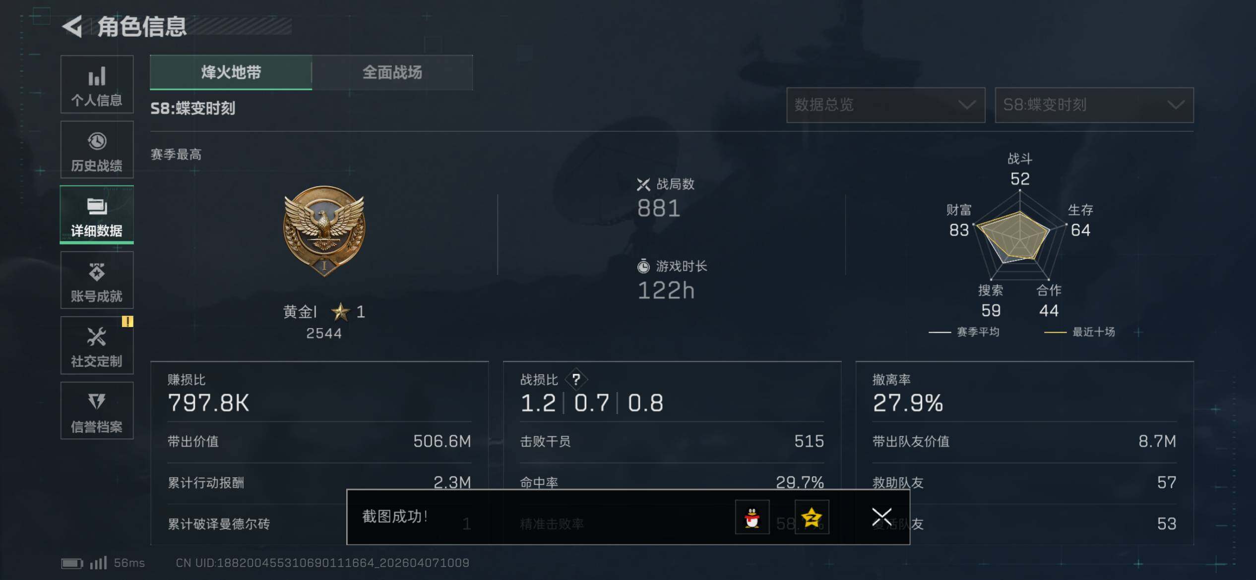 SJZEY492564三角洲行动账号详情图13 SJZEY492564三角洲行动账号详情图13