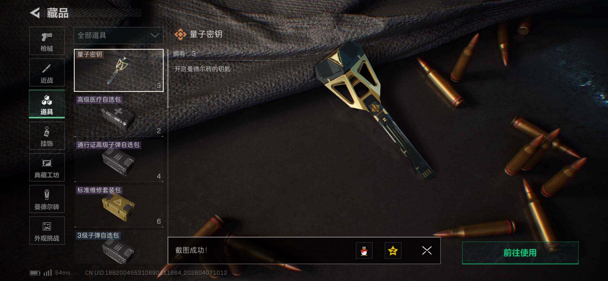 SJZEY492564三角洲行动账号详情图14 SJZEY492564三角洲行动账号详情图14