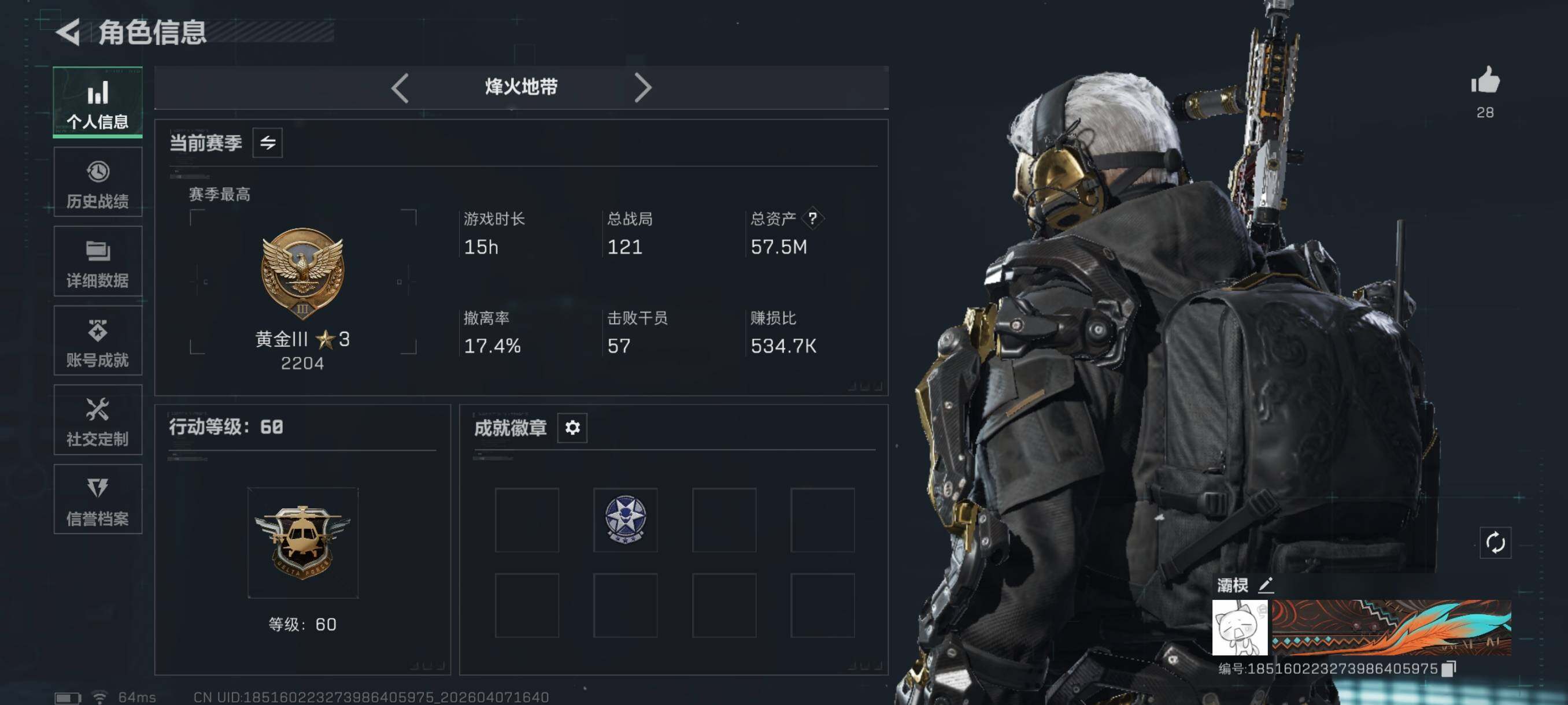 SJZCMW4100866三角洲行动账号详情图2