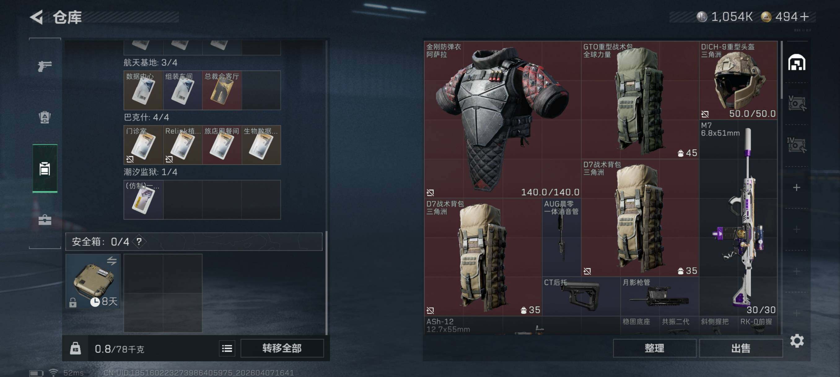 SJZCMW4100866三角洲行动账号详情图6