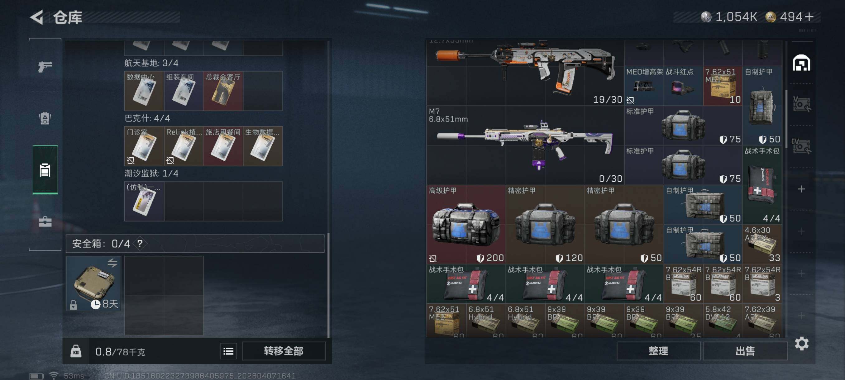 SJZCMW4100866三角洲行动账号详情图7