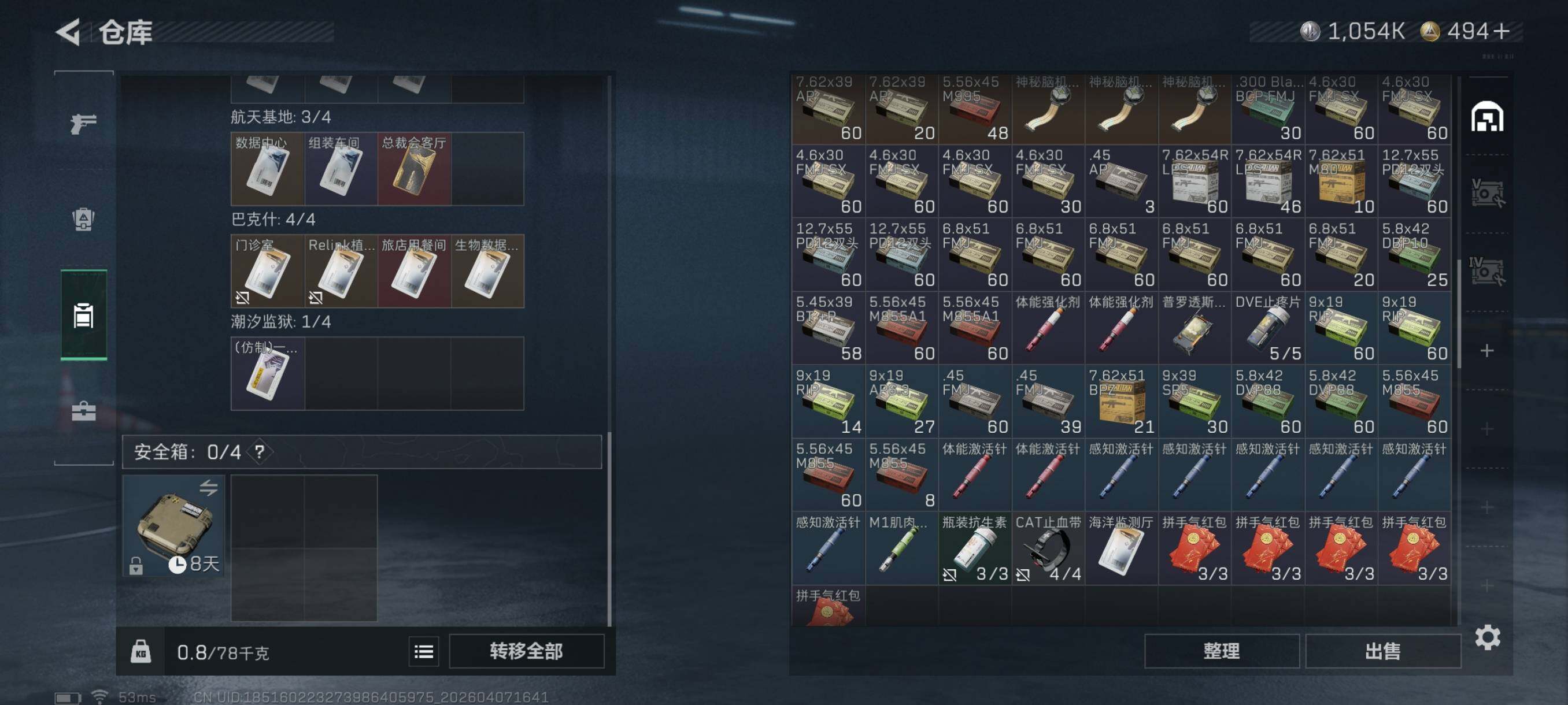 SJZCMW4100866三角洲行动账号详情图8