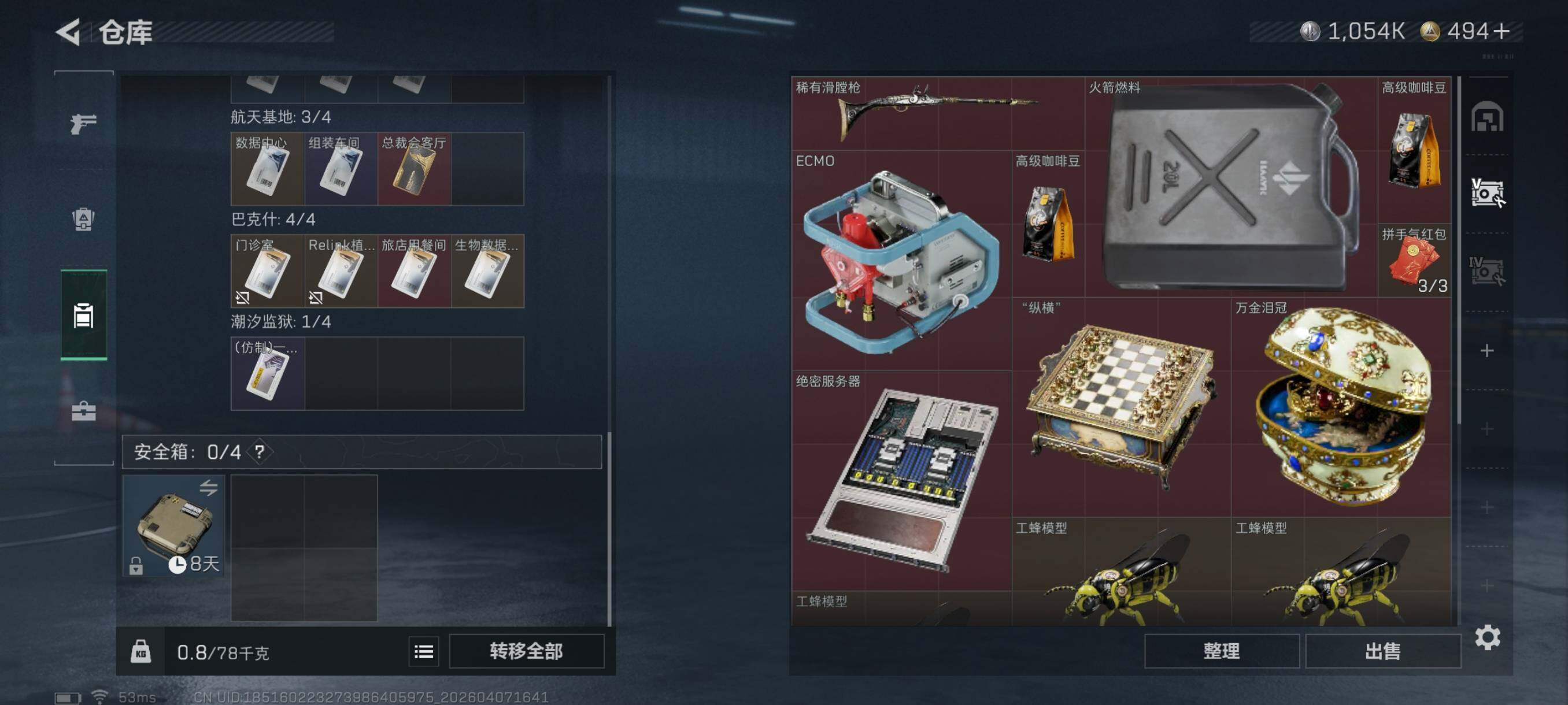 SJZCMW4100866三角洲行动账号详情图9