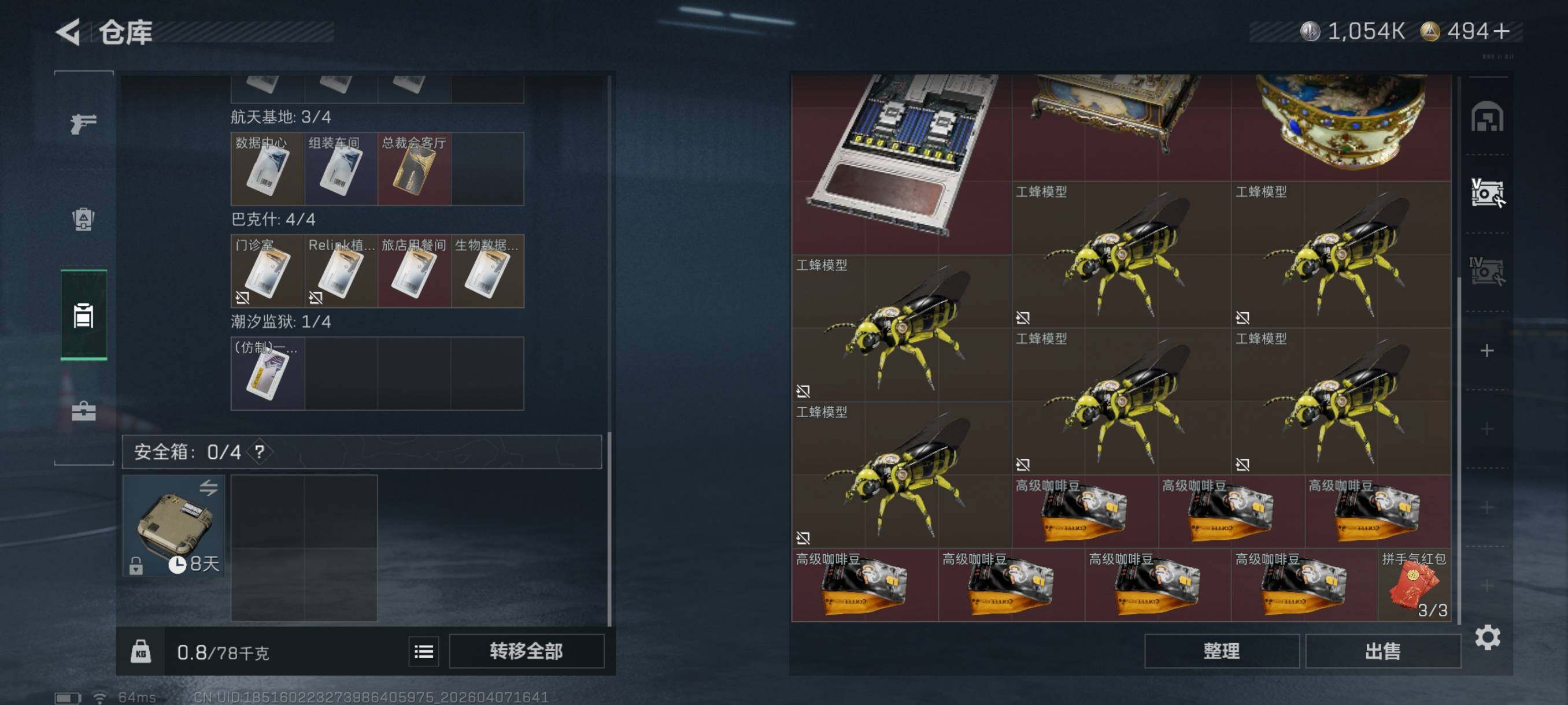 SJZCMW4100866三角洲行动账号详情图10