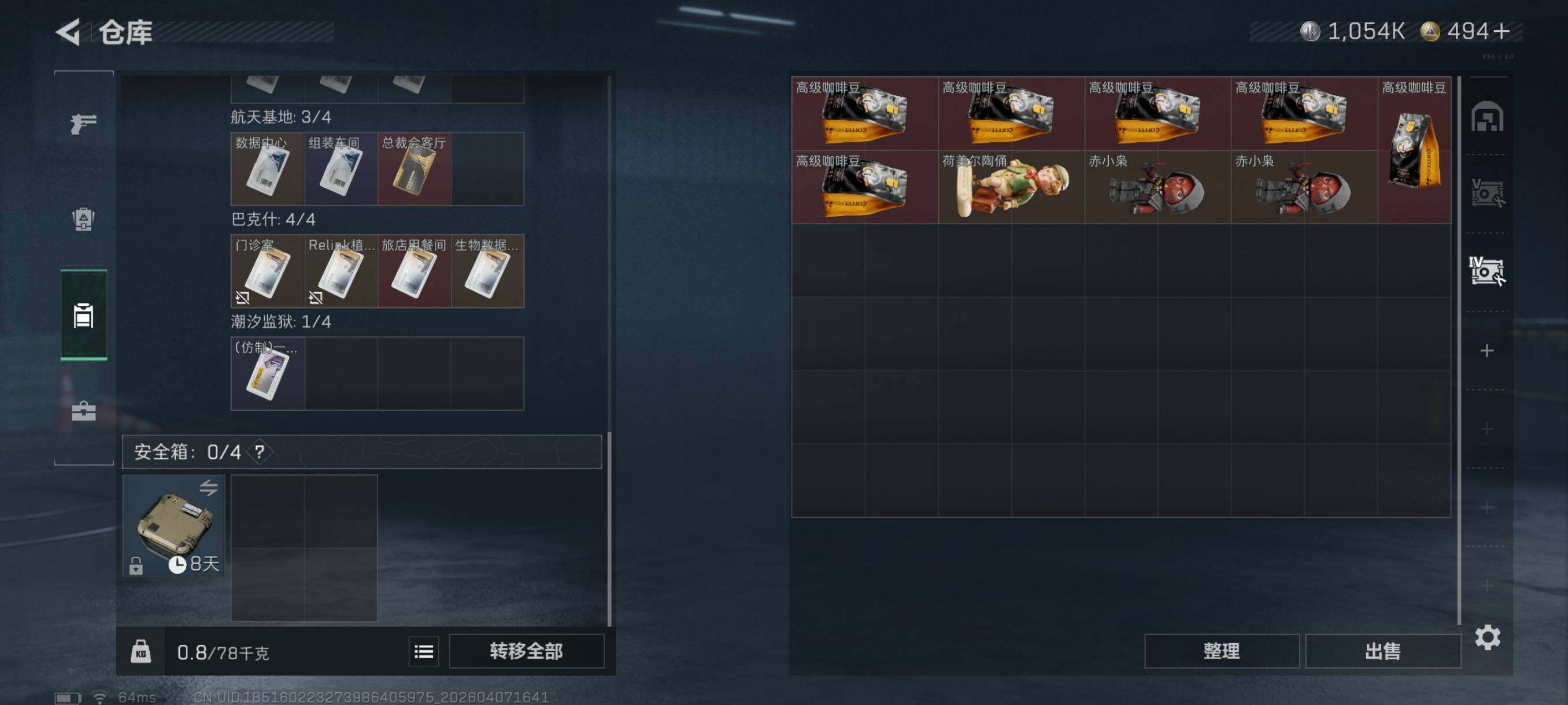 SJZCMW4100866三角洲行动账号详情图11