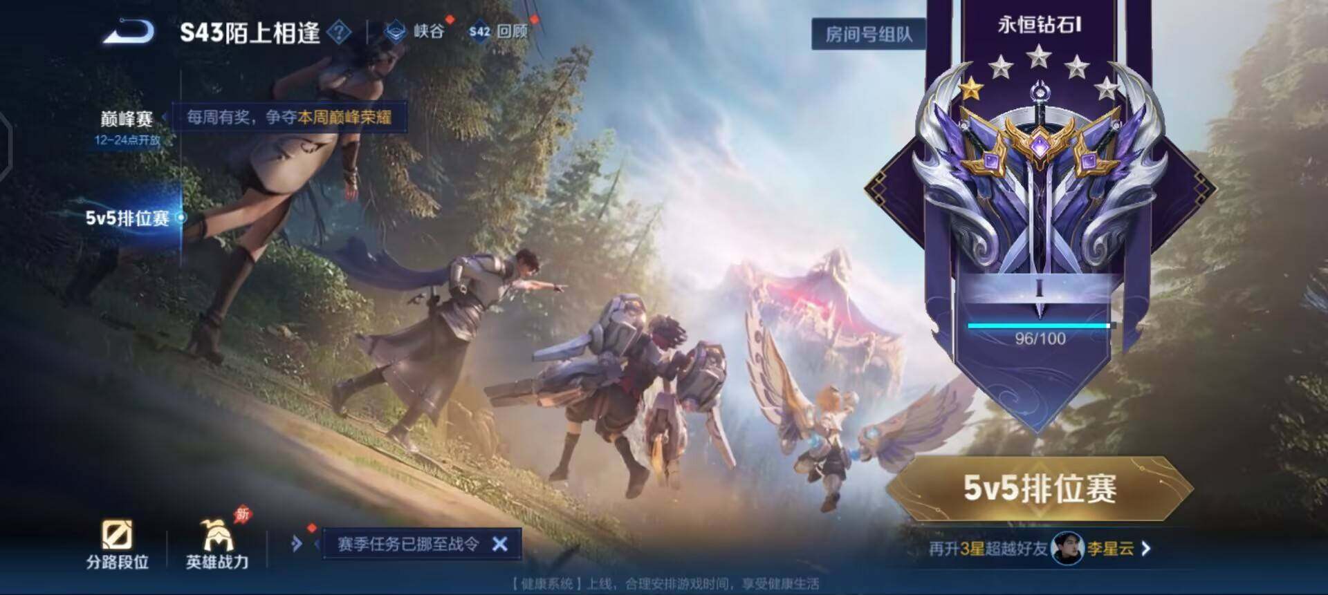 WZLX4293889王者荣耀账号详情图4