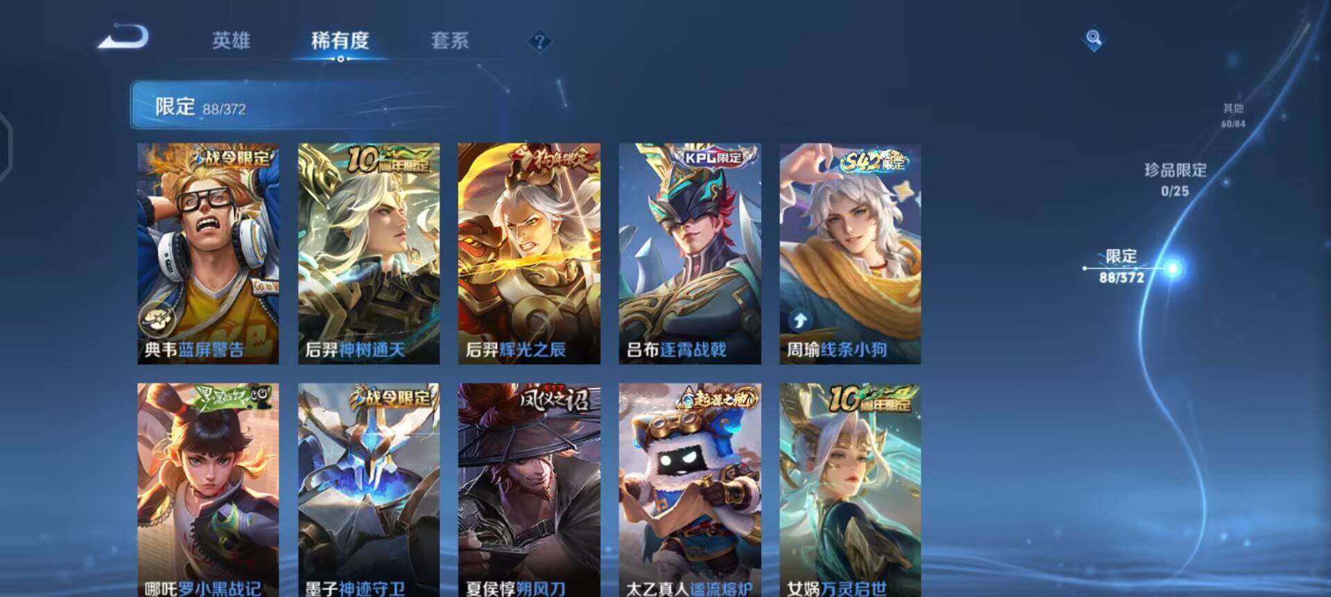 WZLX4293889王者荣耀账号详情图6