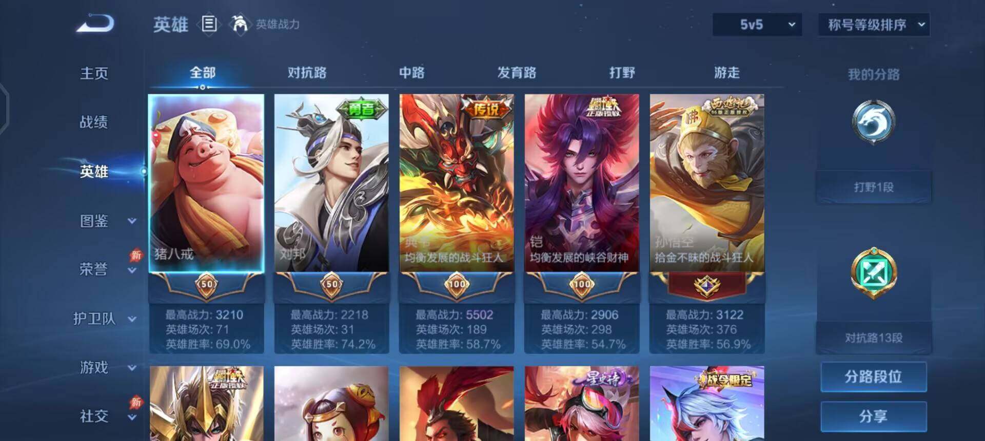 WZLX4293889王者荣耀账号详情图8