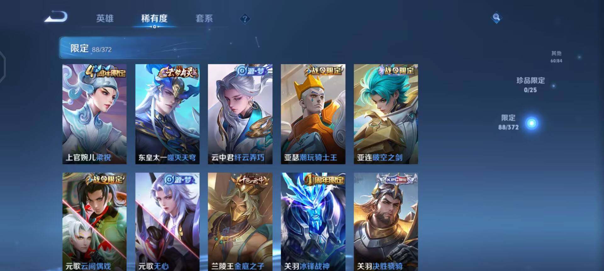 WZLX4293889王者荣耀账号详情图10