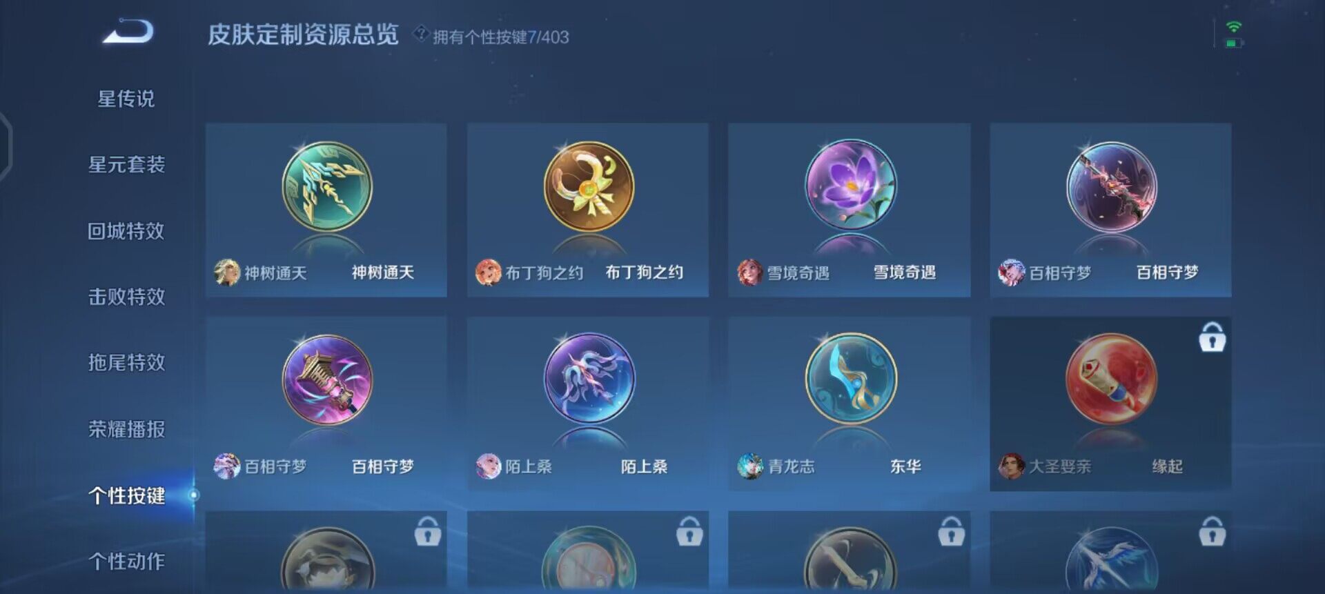 WZLX4293889王者荣耀账号详情图11