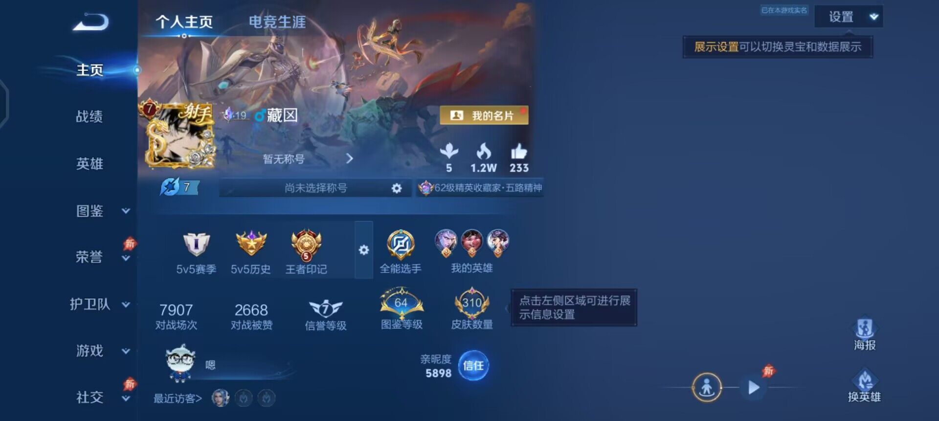 WZLX4293889王者荣耀账号详情图2