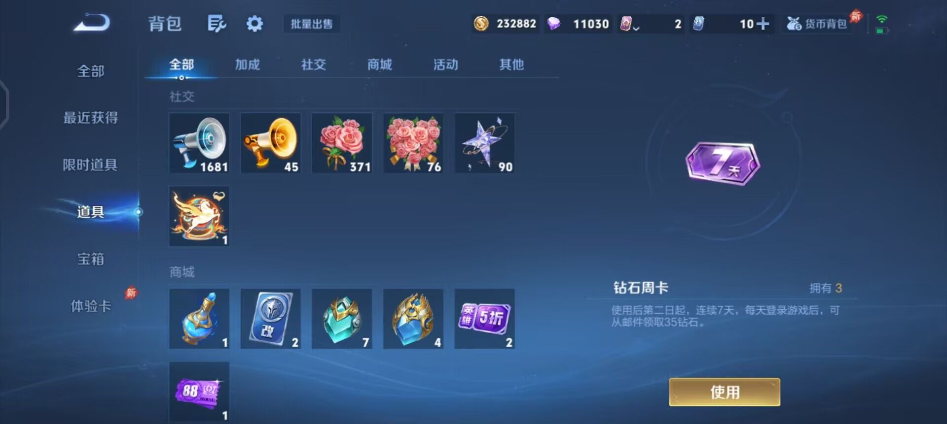 WZLX4293889王者荣耀账号详情图12