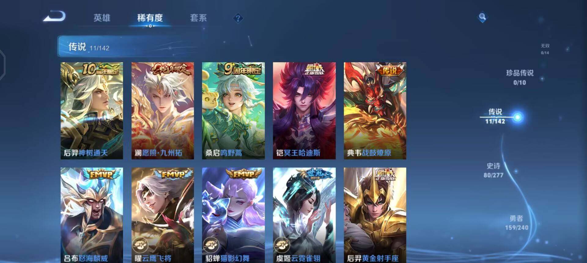 WZLX4293889王者荣耀账号详情图13