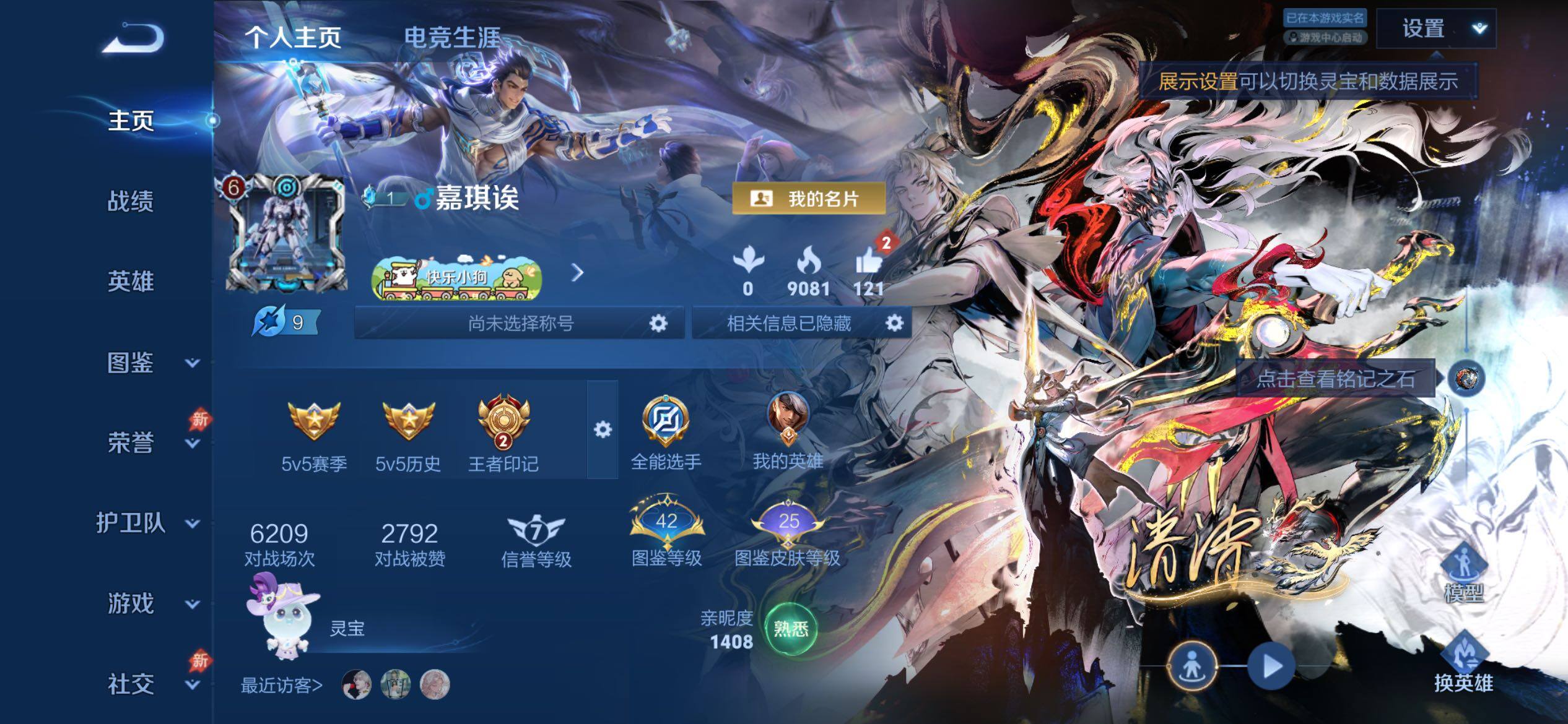 WZLX4289832王者荣耀账号详情图13