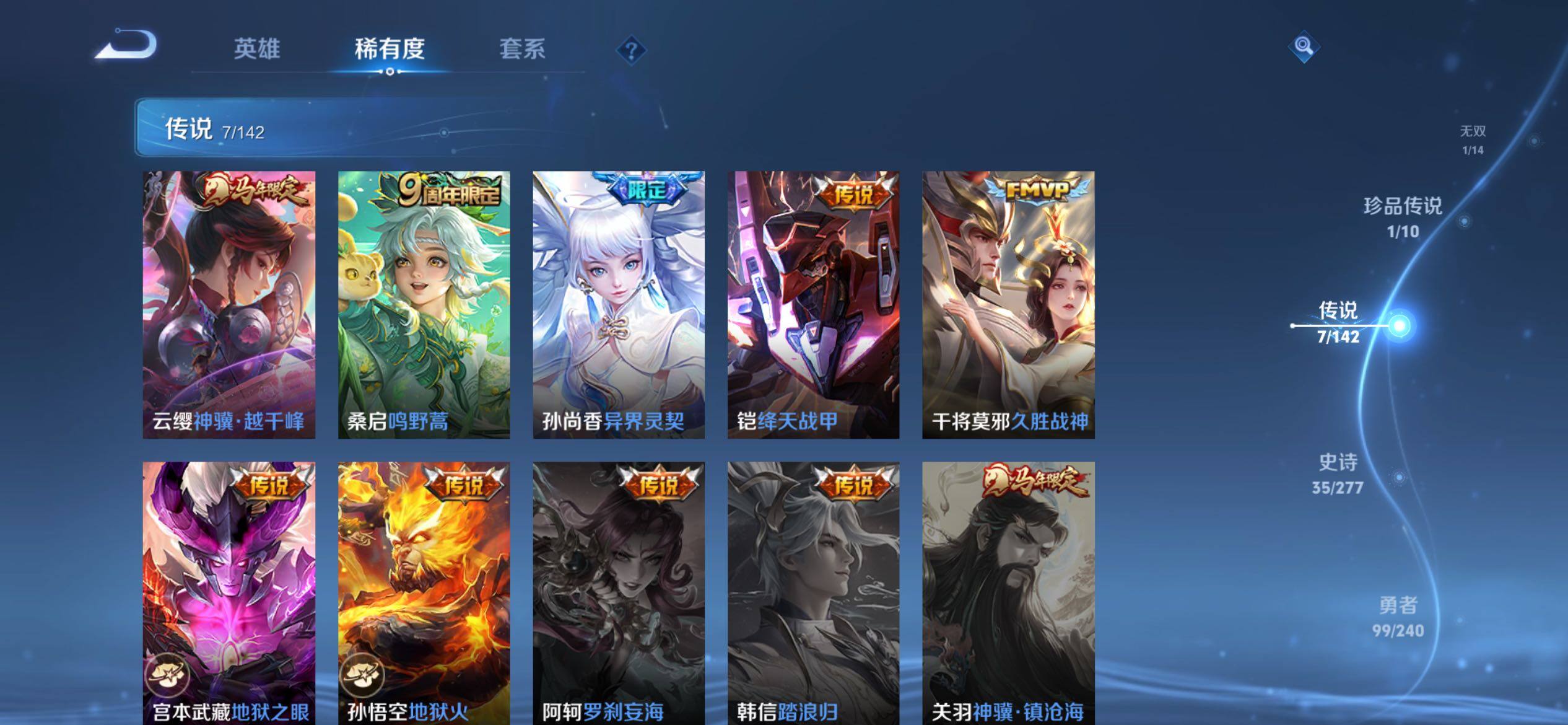 WZLX4289832王者荣耀账号详情图11