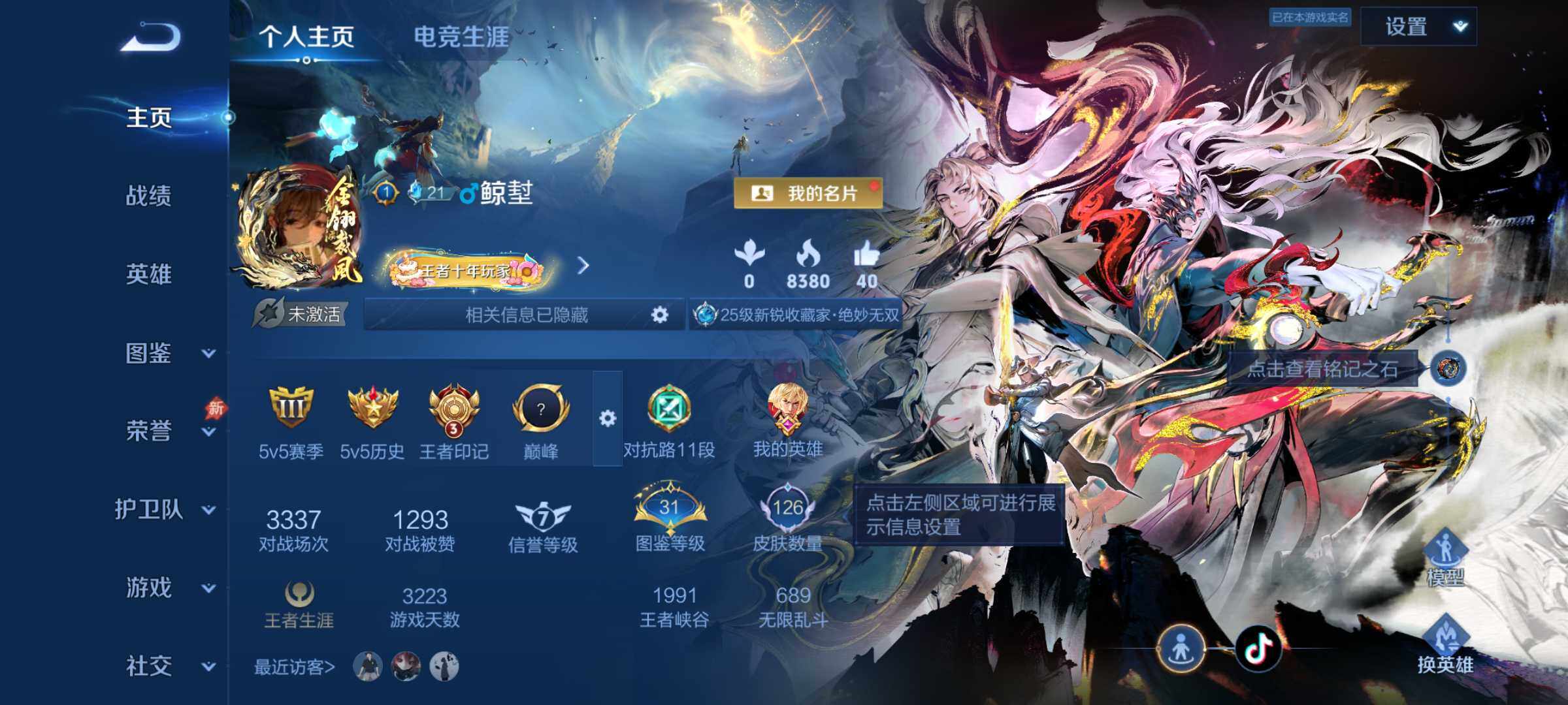 王者荣耀账号安卓QQ安卓Q-V7-至尊星耀IV段位-115英雄-126皮肤-1无双-1珍品传说-9传说-30史诗
【英雄