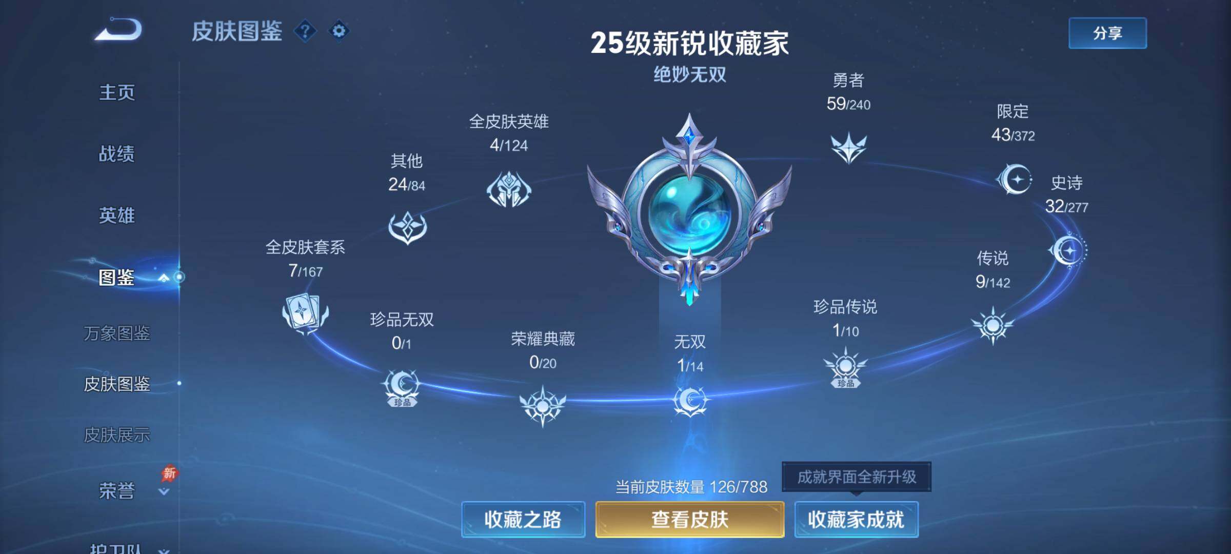 WZQM4297479王者荣耀账号详情图3