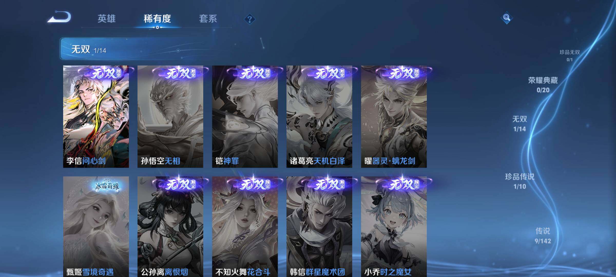 WZQM4297479王者荣耀账号详情图4