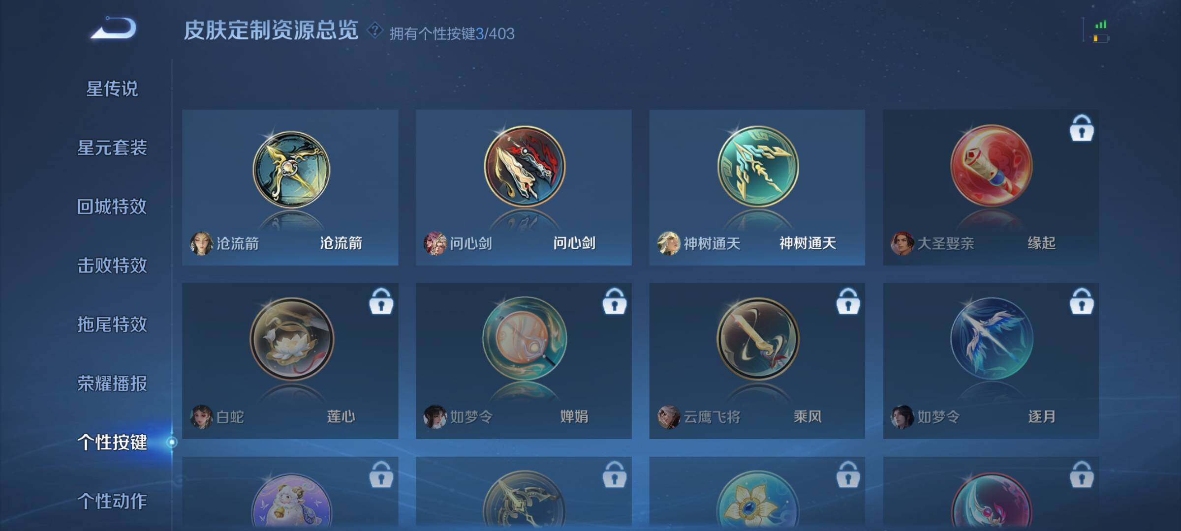 WZQM4297479王者荣耀账号详情图8