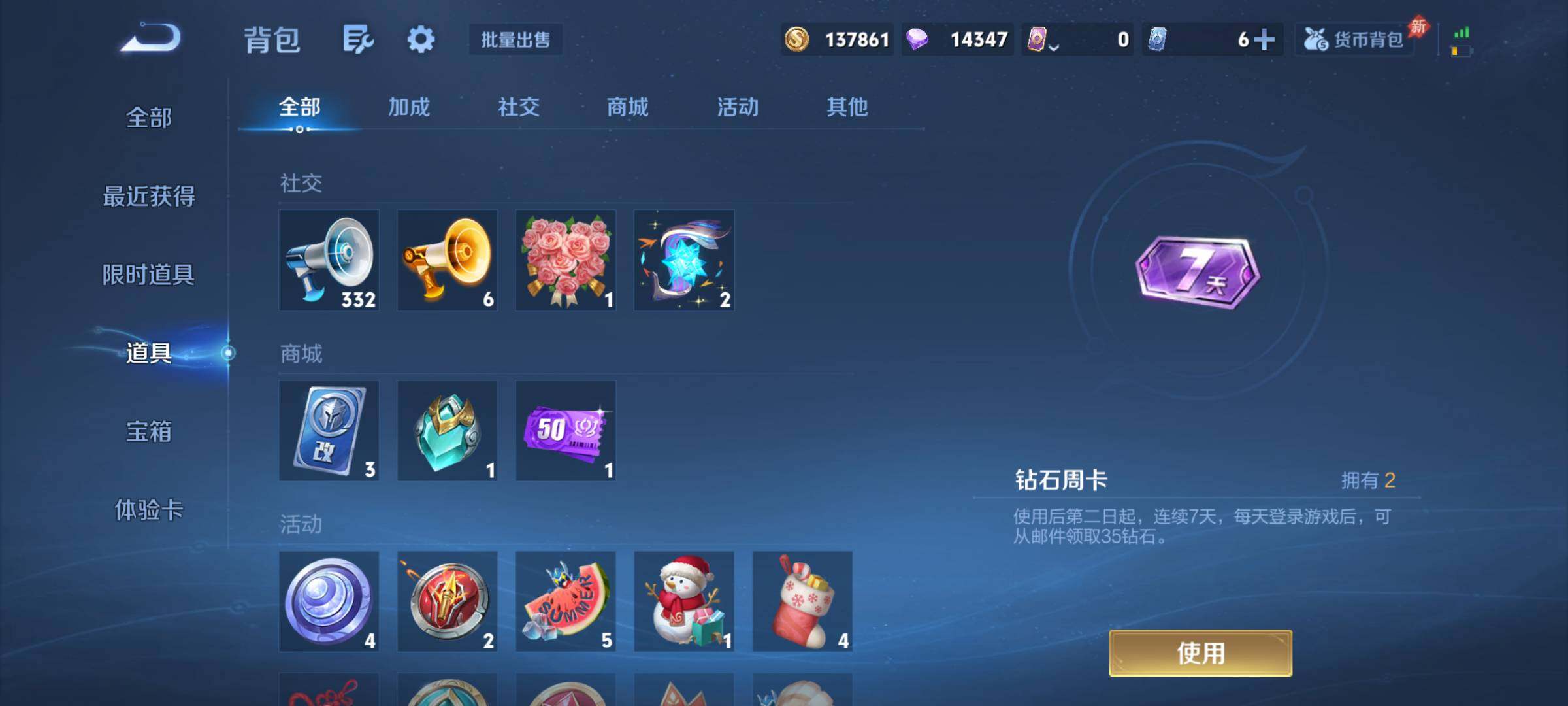 WZQM4297479王者荣耀账号详情图10