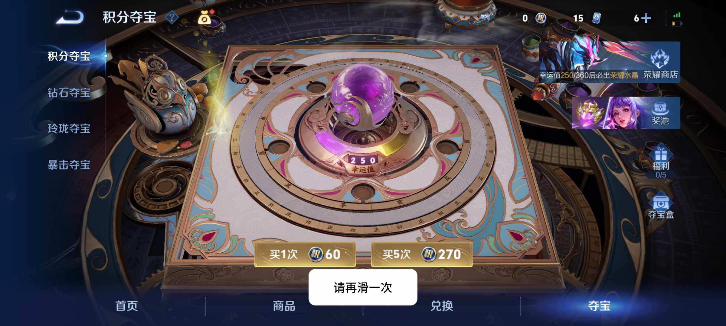 WZQM4297479王者荣耀账号详情图12