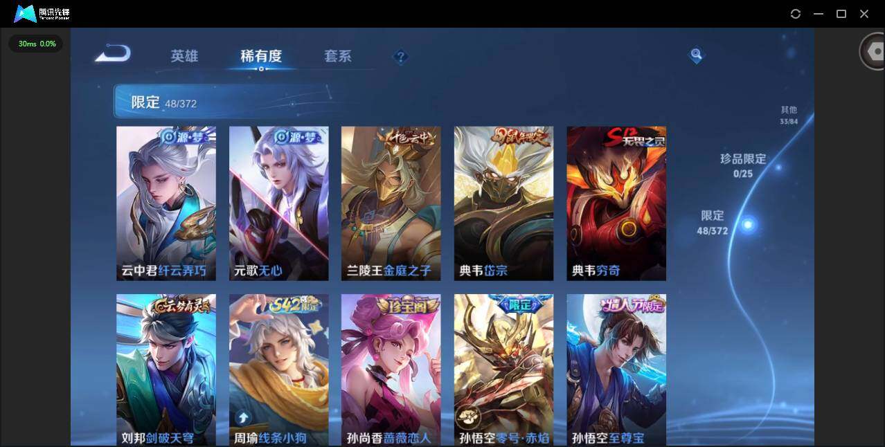 WZQM4294977王者荣耀账号详情图10