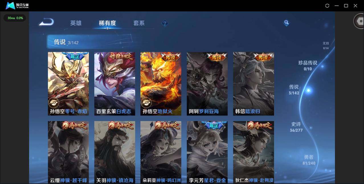 WZQM4294977王者荣耀账号详情图8