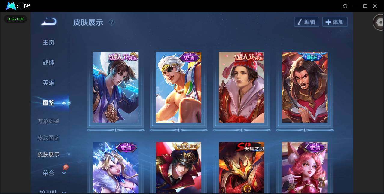 WZQM4294977王者荣耀账号详情图6