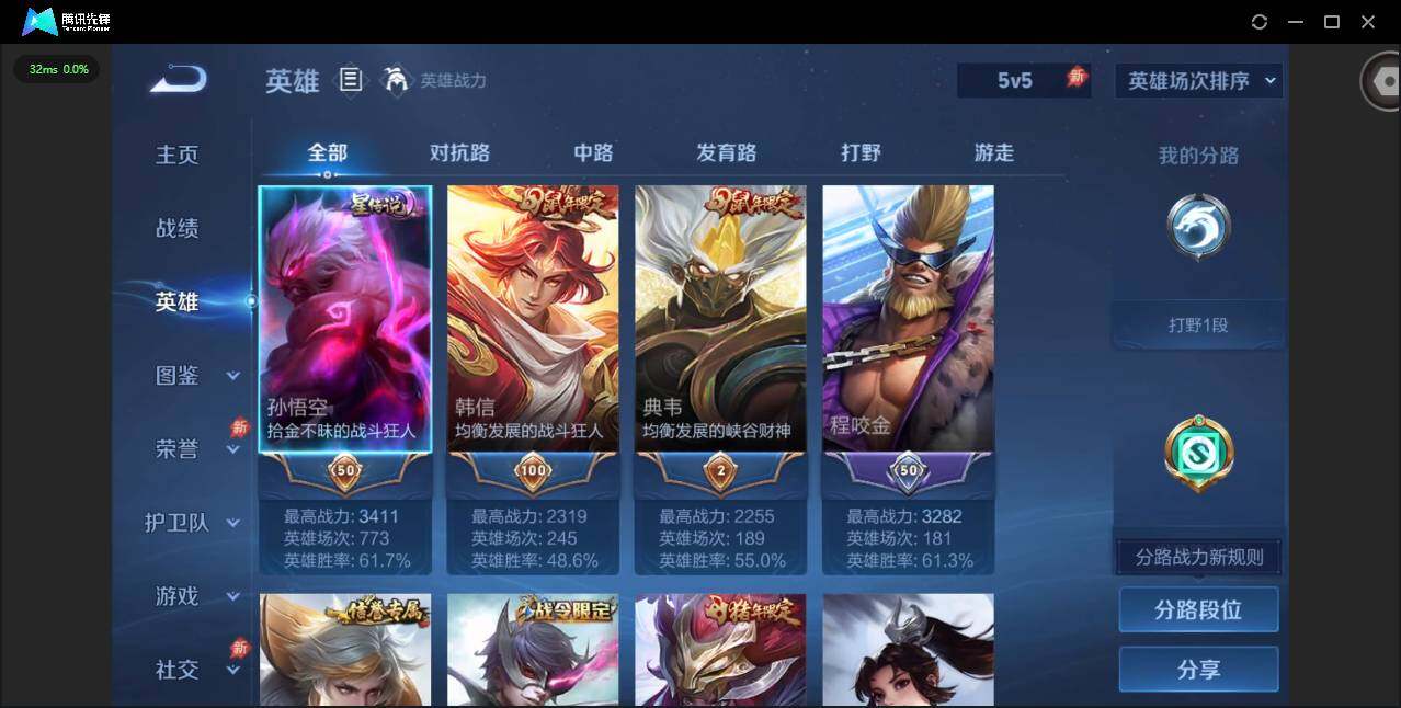 WZQM4294977王者荣耀账号详情图7