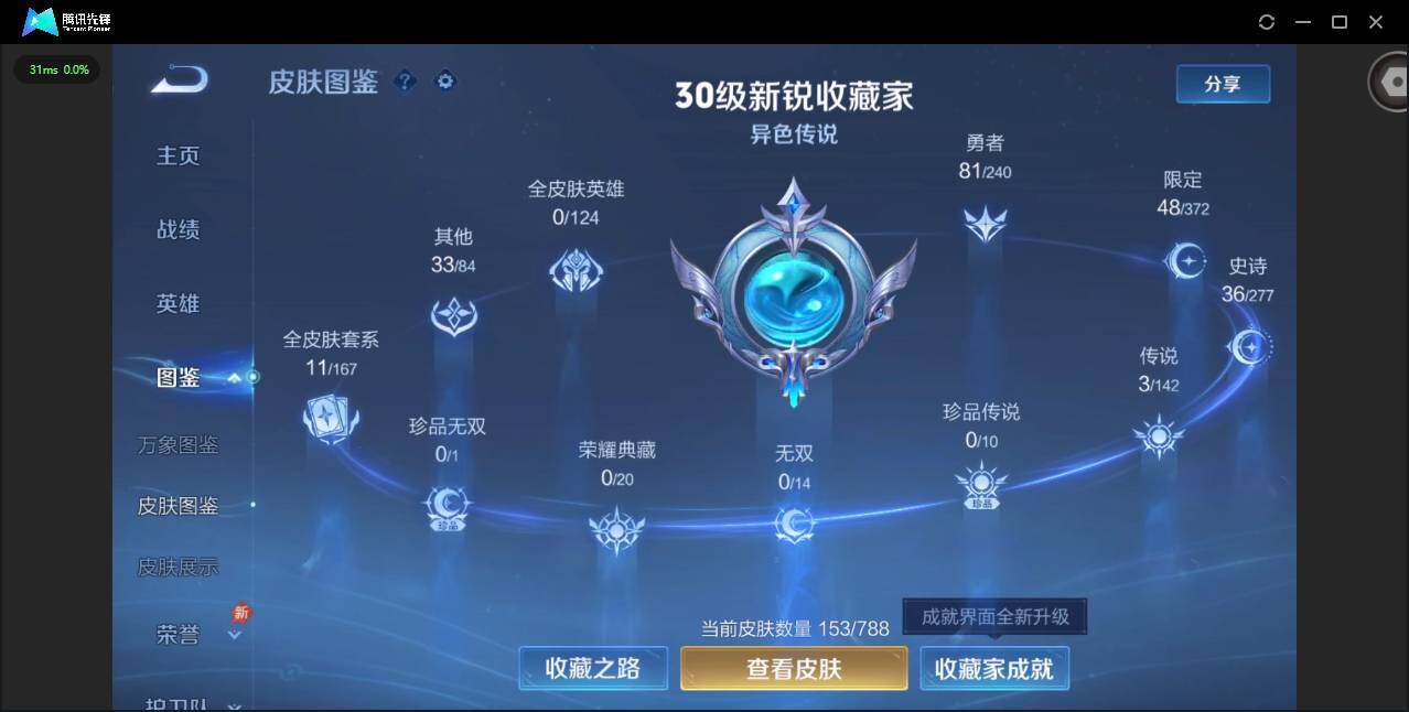 WZQM4294977王者荣耀账号详情图4