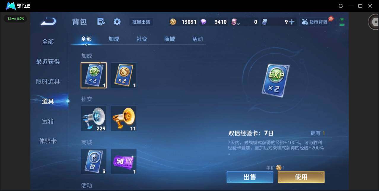 WZQM4294977王者荣耀账号详情图15